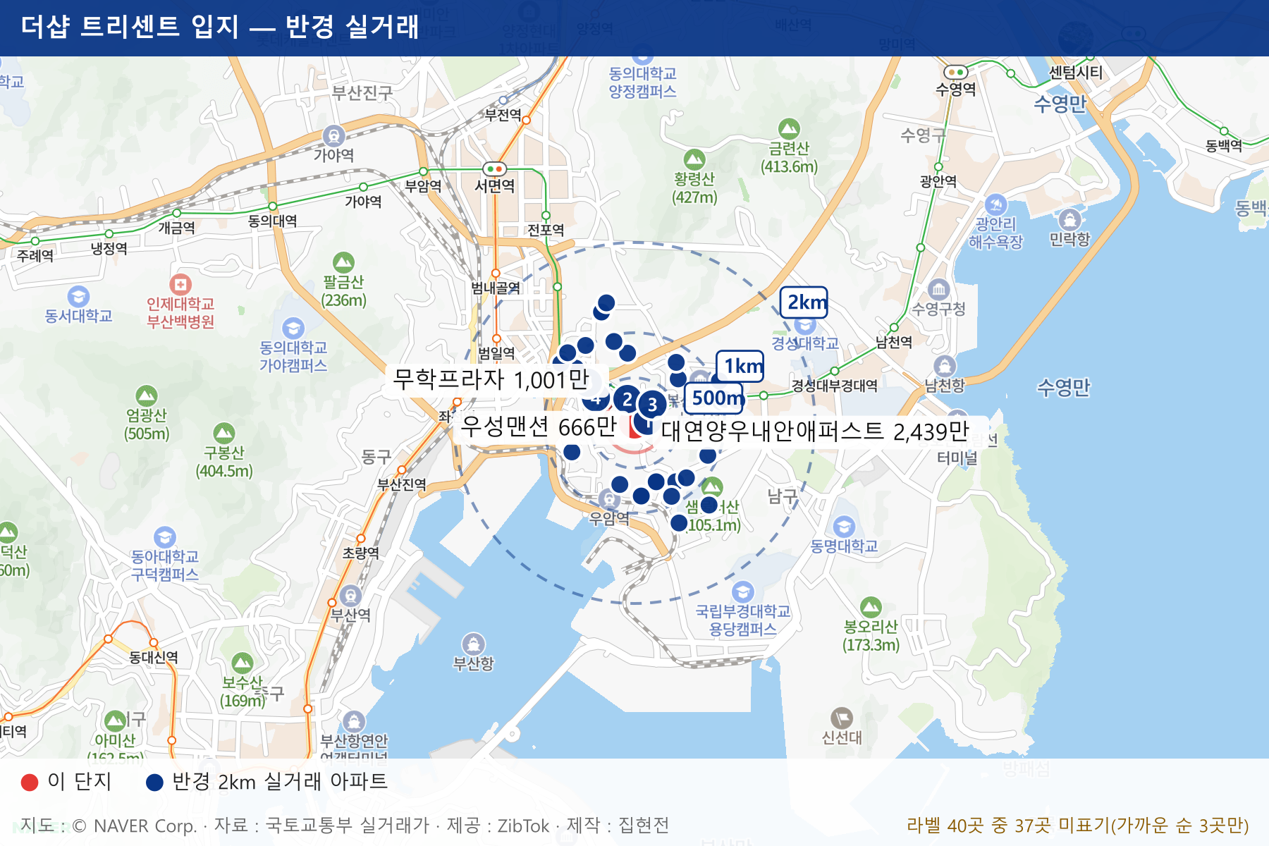 더샵 트리센트 입지 지도