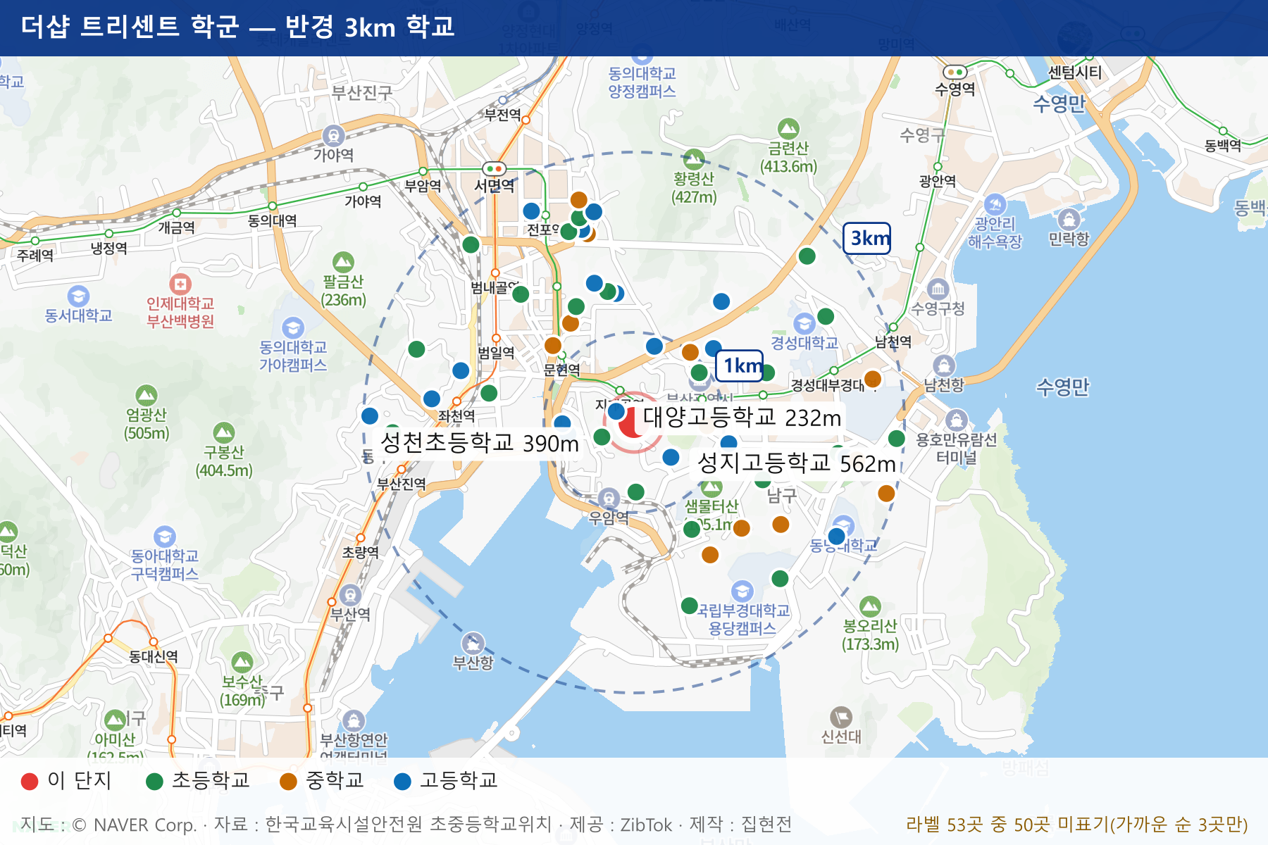 더샵 트리센트 학군 지도