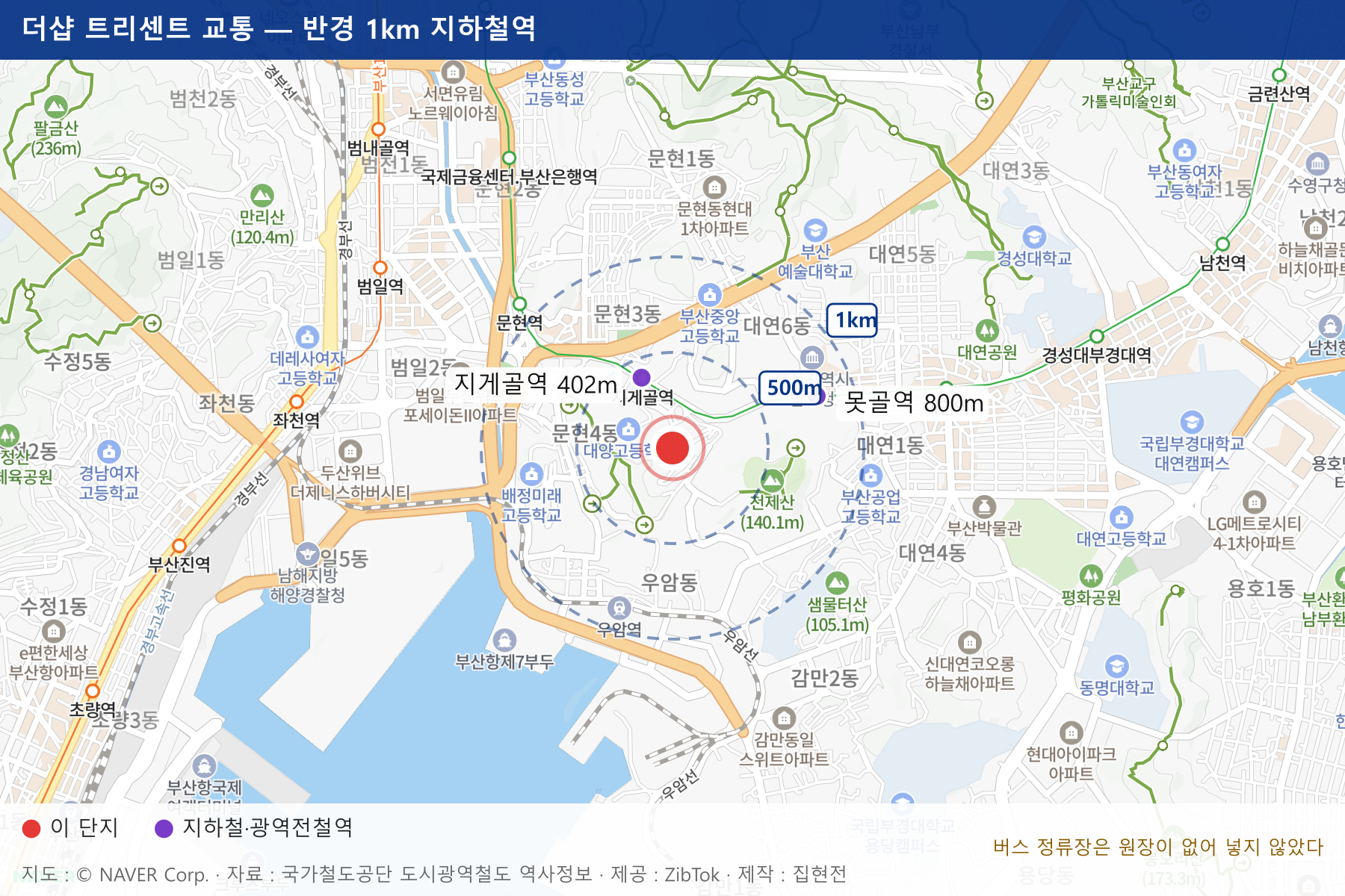 더샵 트리센트 교통 지도
