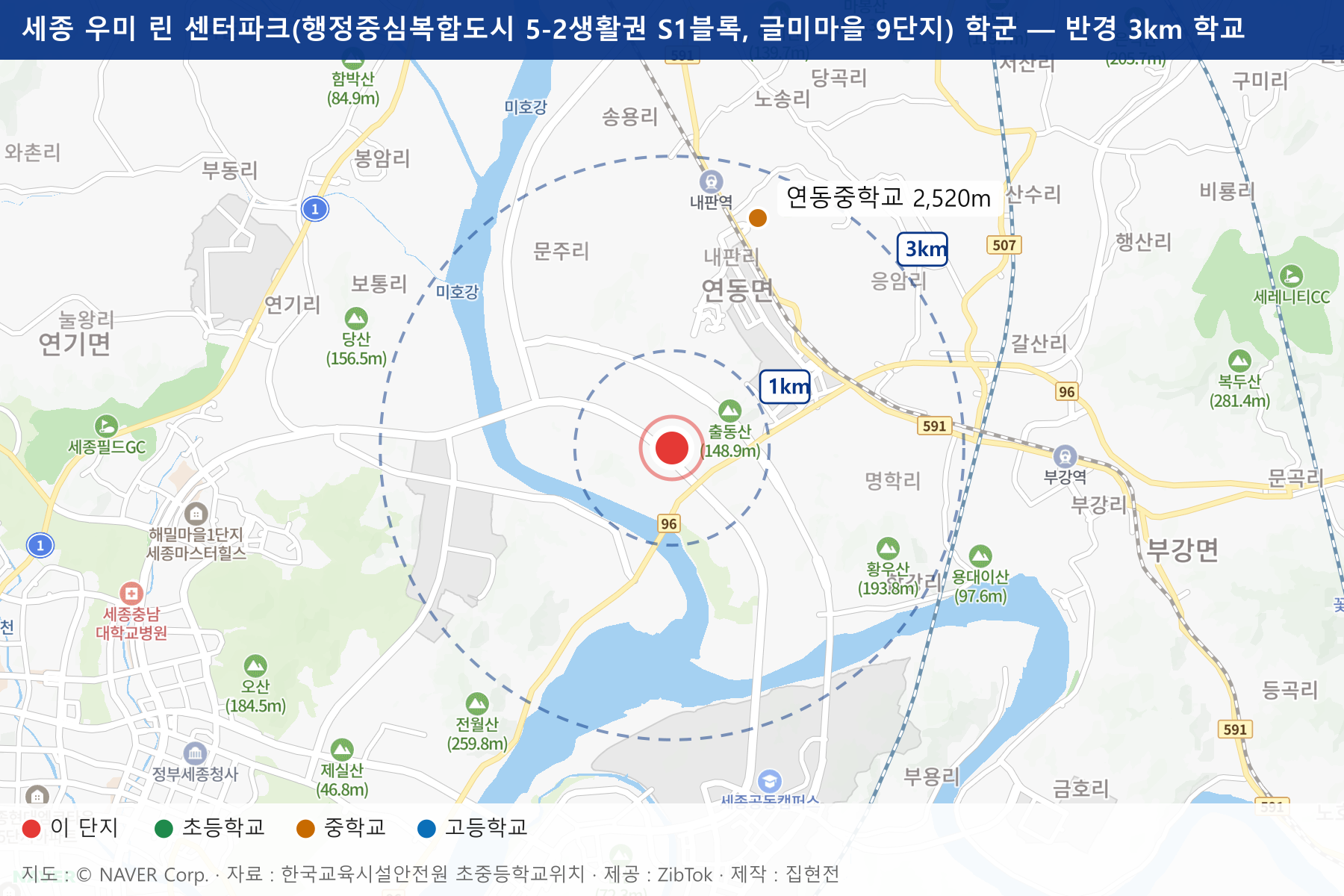 세종 우미 린 센터파크(행정중심복합도시 5-2생활권 S1블록, 글미마을 9단지) 학군 지도