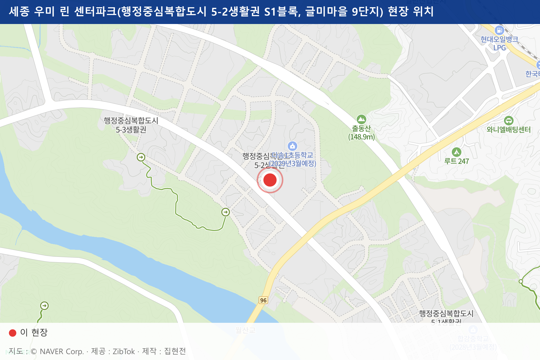 세종 우미 린 센터파크(행정중심복합도시 5-2생활권 S1블록, 글미마을 9단지) 현장 위치
