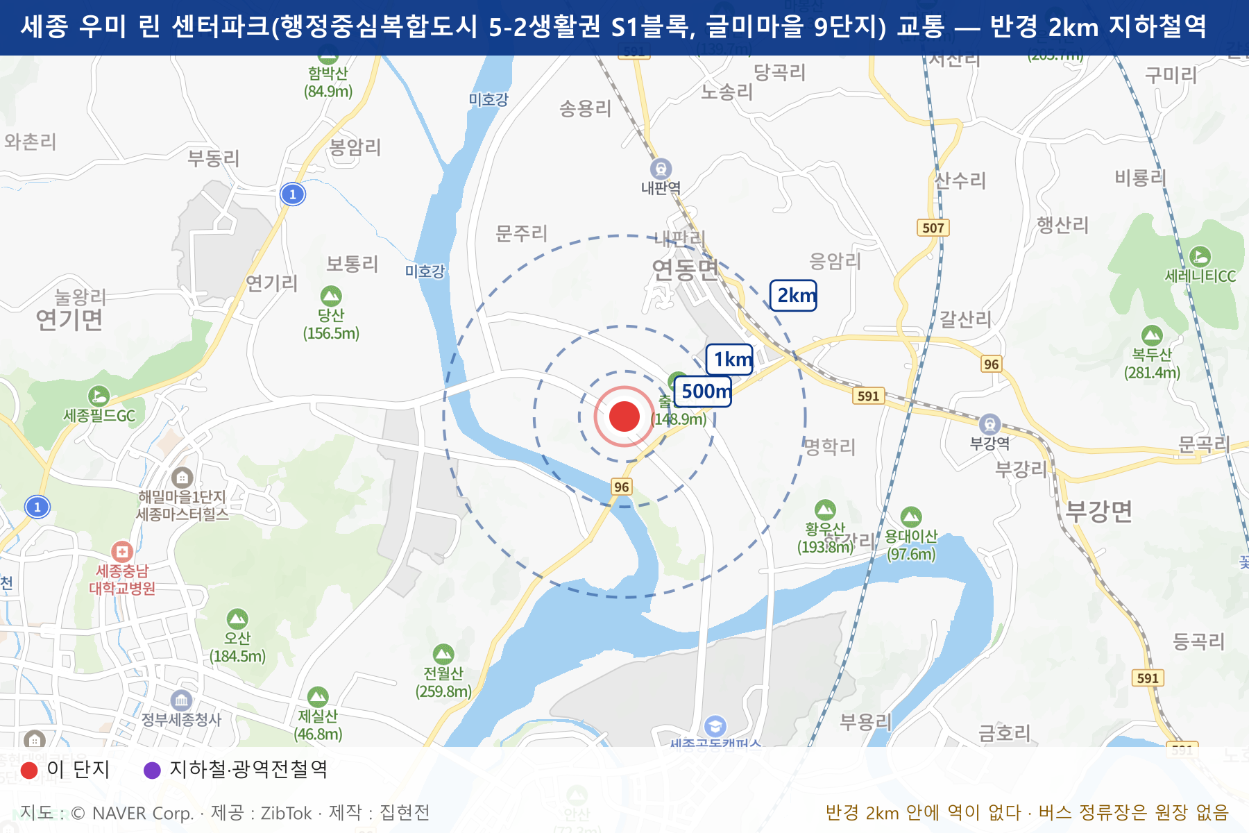 세종 우미 린 센터파크(행정중심복합도시 5-2생활권 S1블록, 글미마을 9단지) 교통 지도