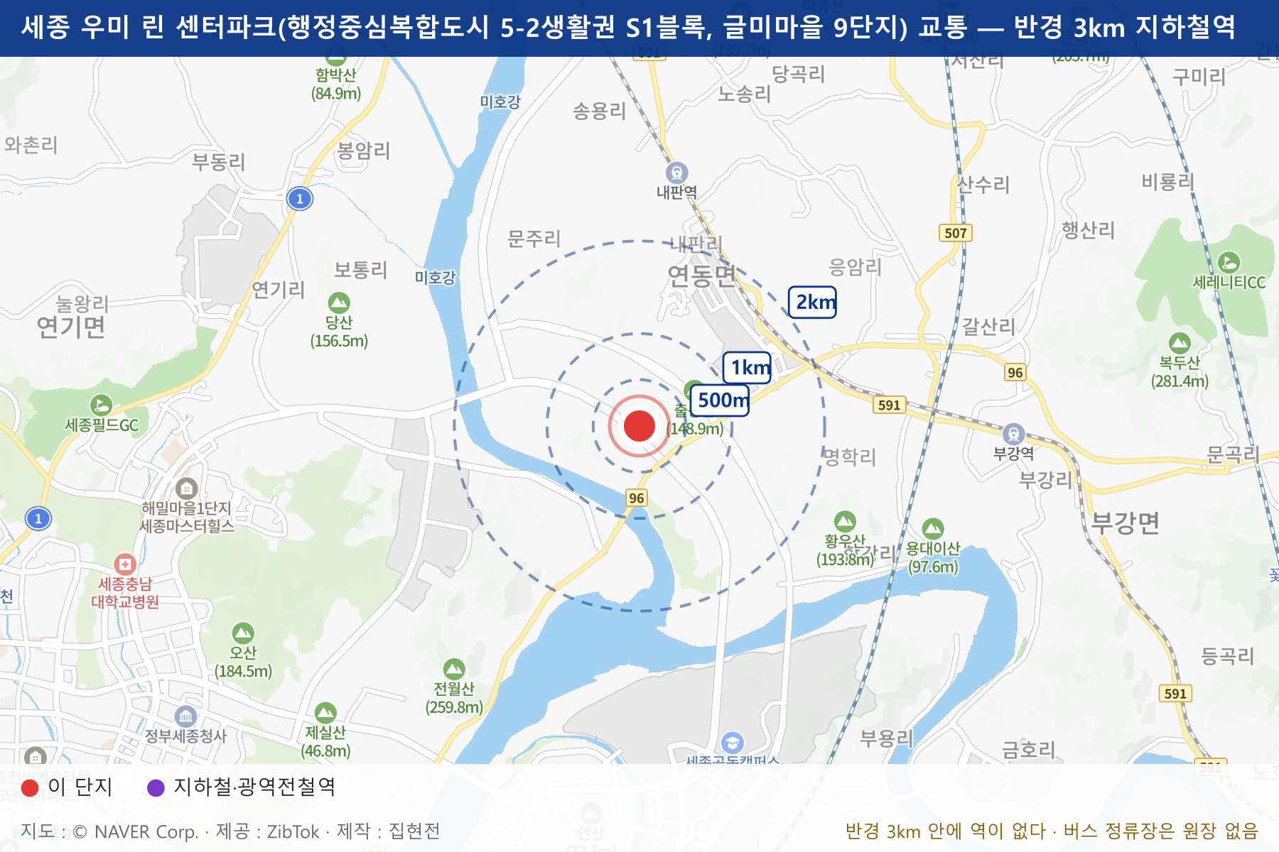 세종 우미 린 센터파크(행정중심복합도시 5-2생활권 S1블록, 글미마을 9단지) 교통 지도