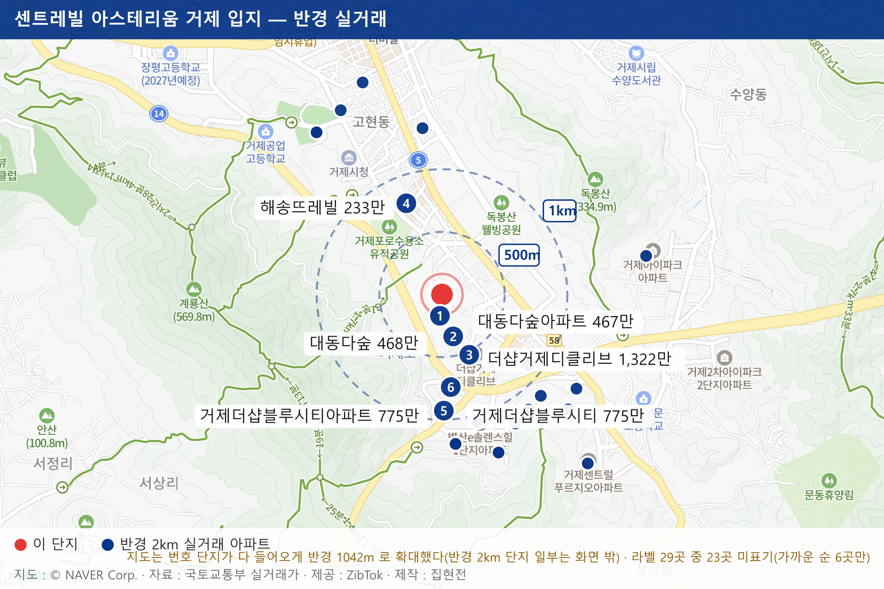 센트레빌 아스테리움 거제 입지 지도