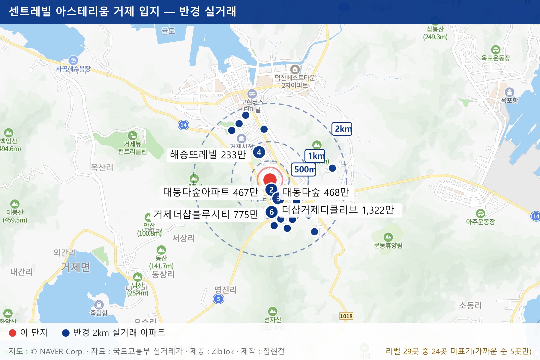 센트레빌 아스테리움 거제 입지 지도