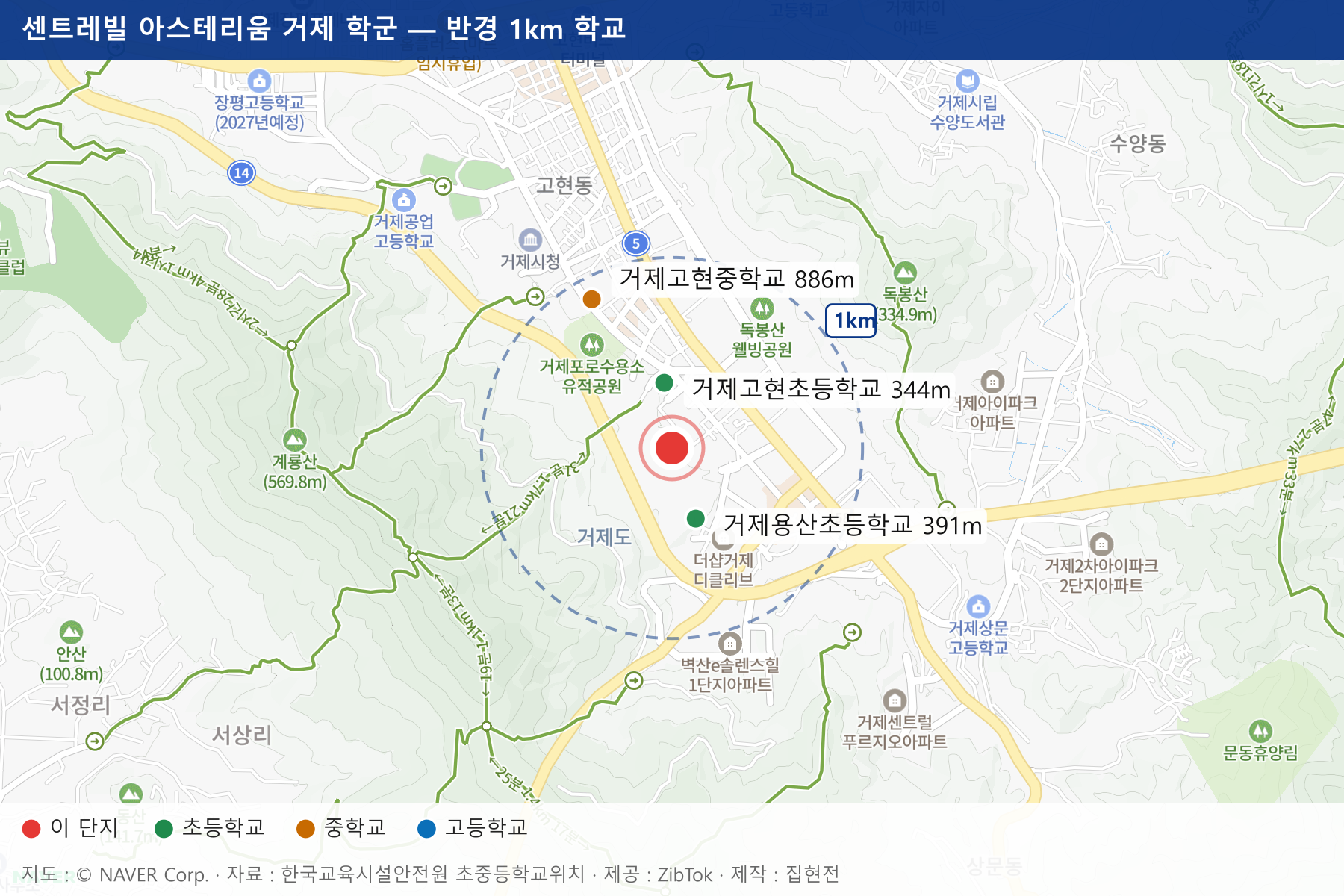 센트레빌 아스테리움 거제 학군 지도