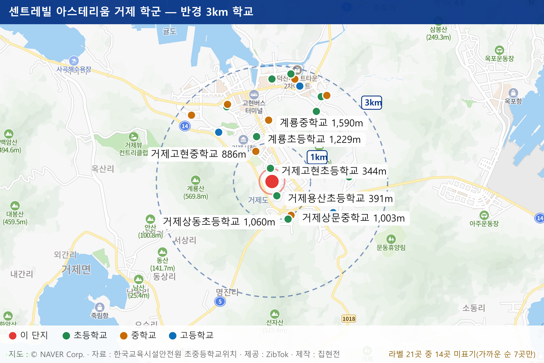 센트레빌 아스테리움 거제 학군 지도