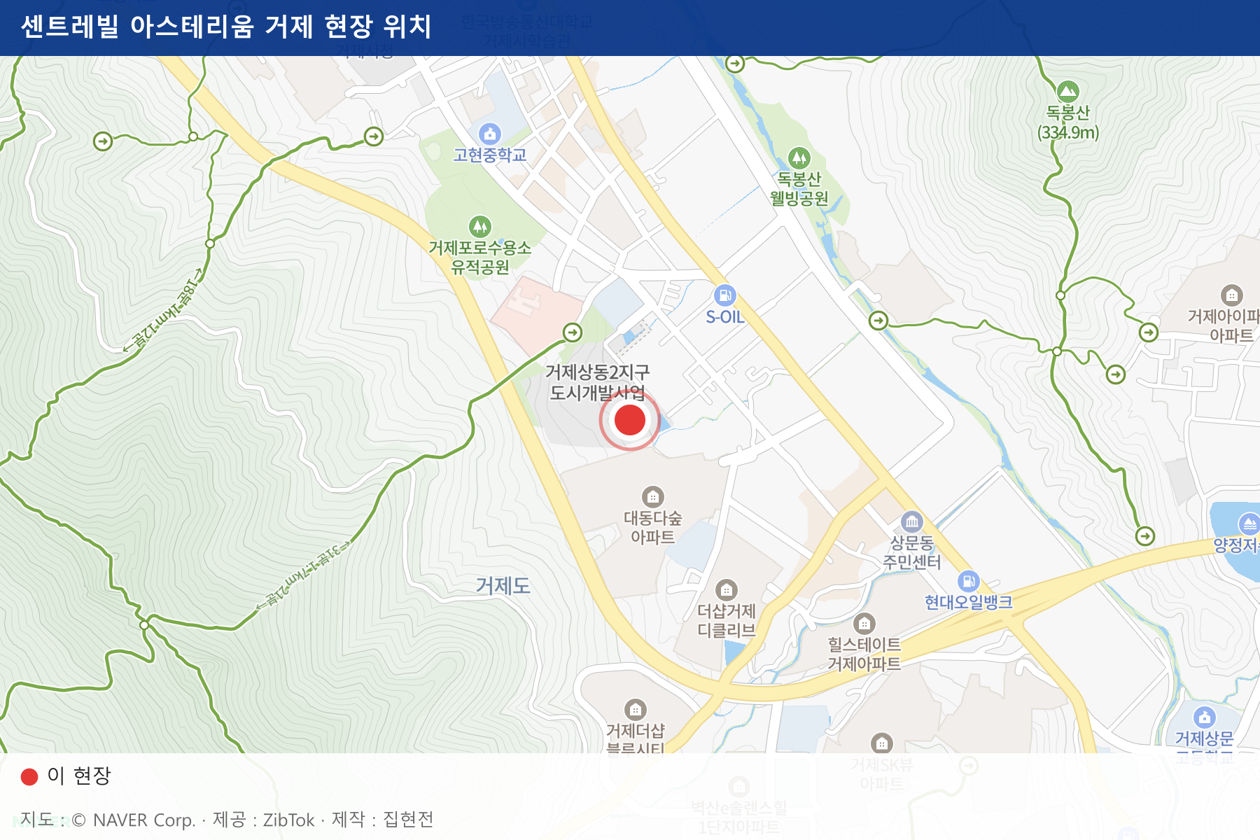 센트레빌 아스테리움 거제 현장 위치
