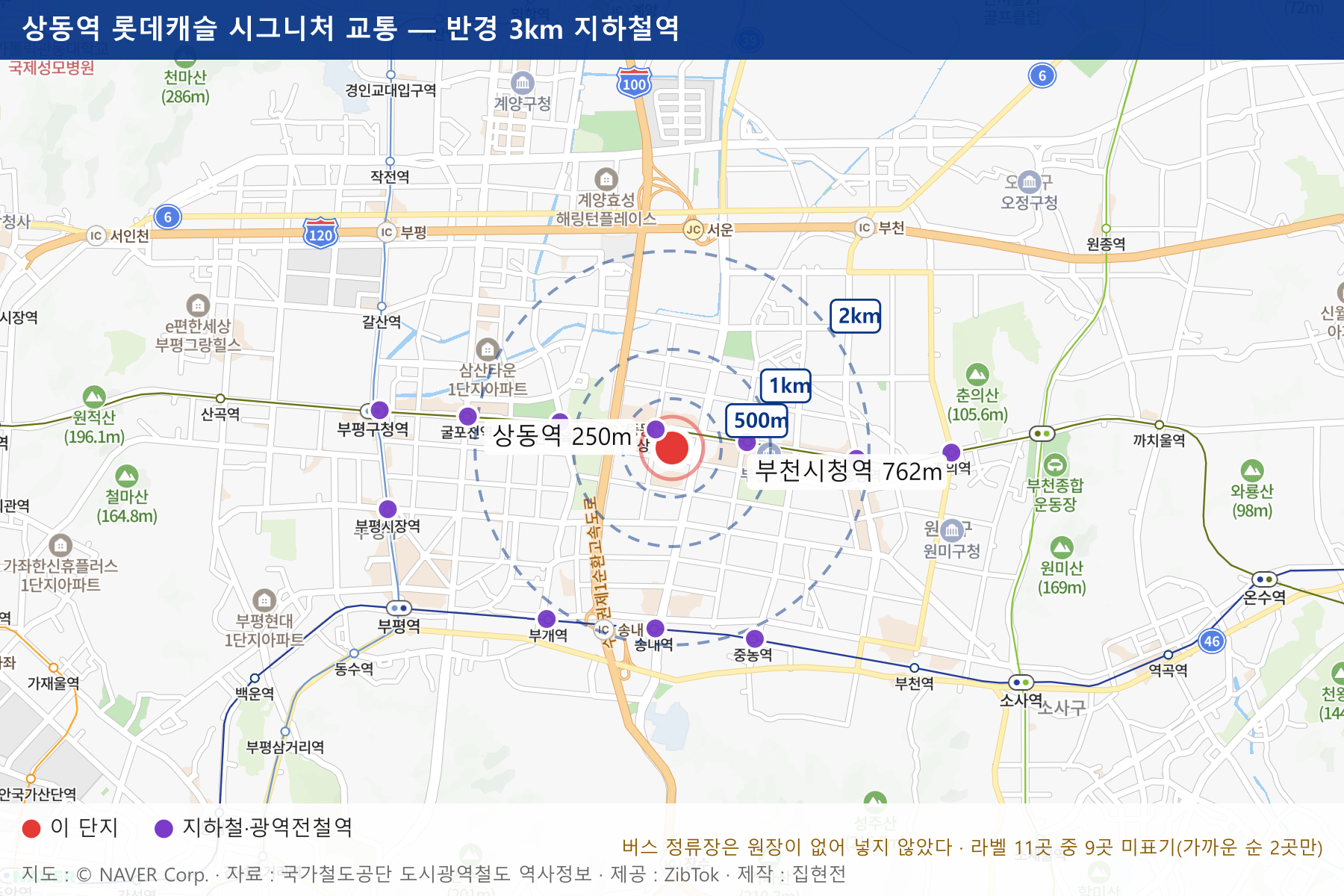 상동역 롯데캐슬 시그니처 교통 지도