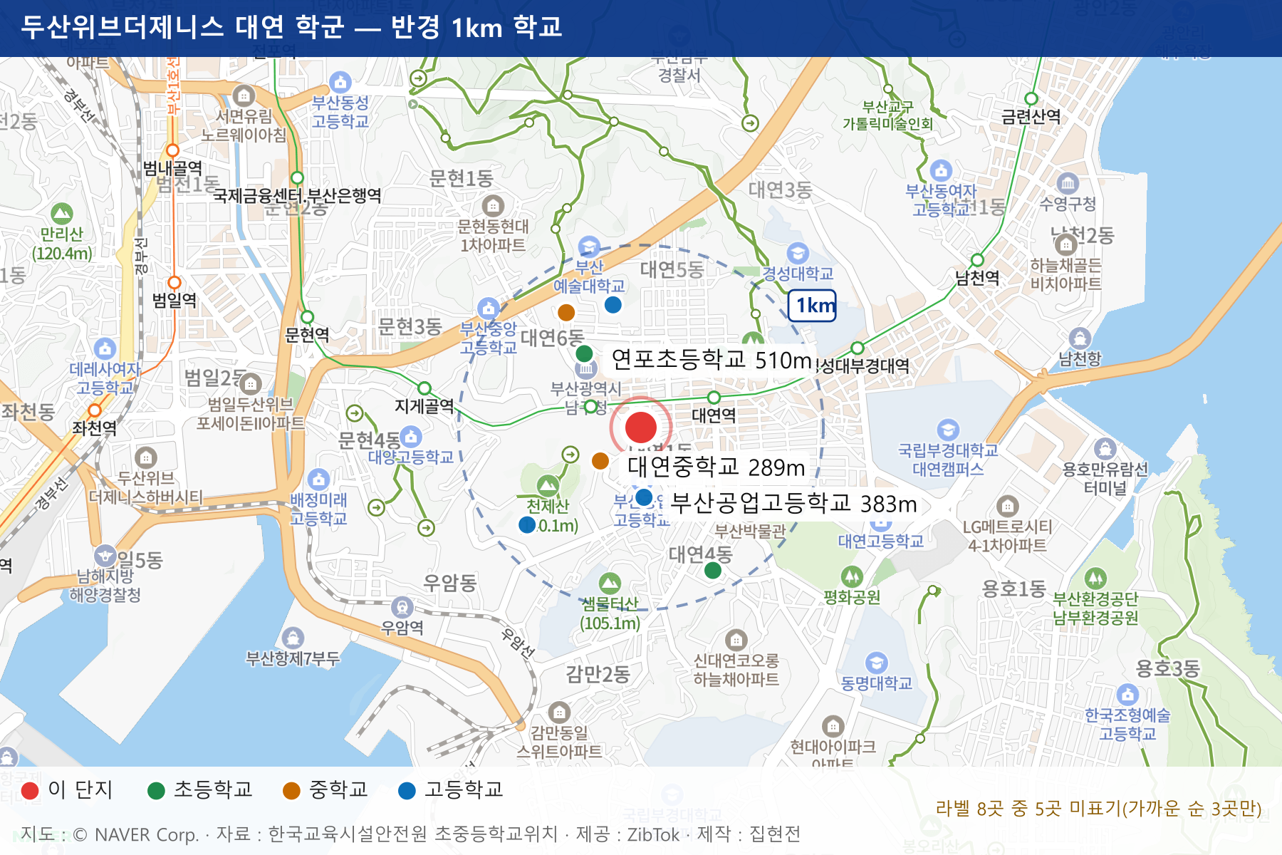 두산위브더제니스 대연 학군 지도