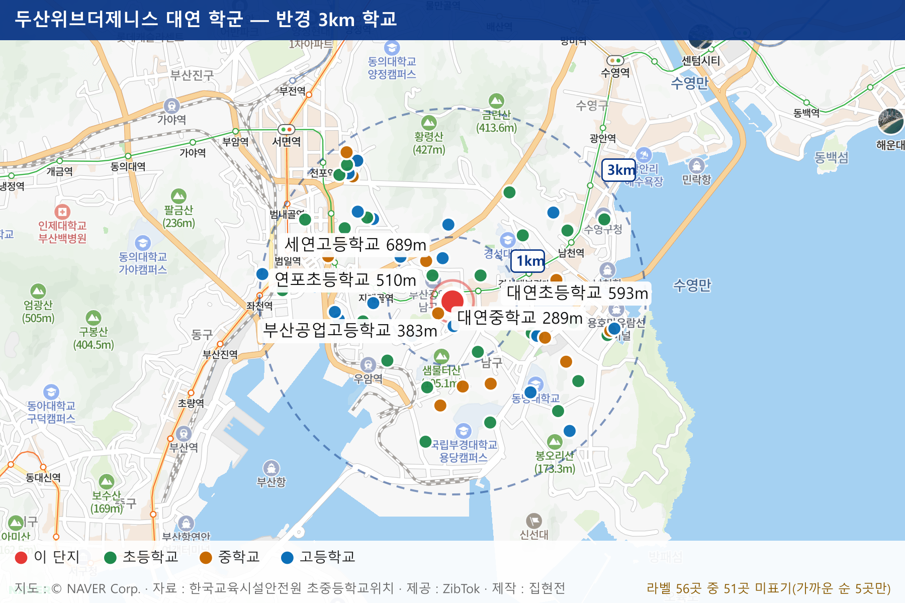 두산위브더제니스 대연 학군 지도