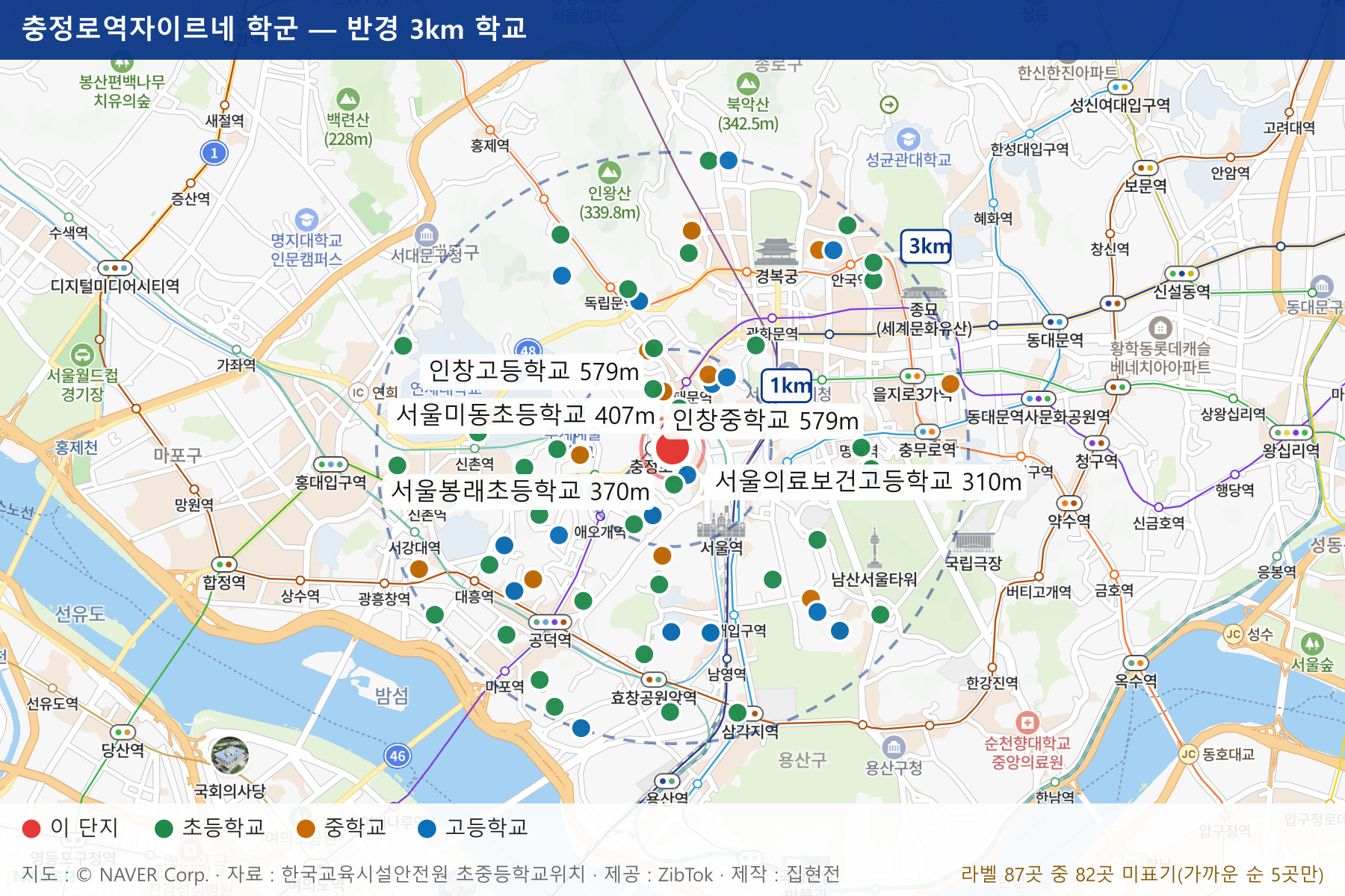 충정로역자이르네 학군 지도