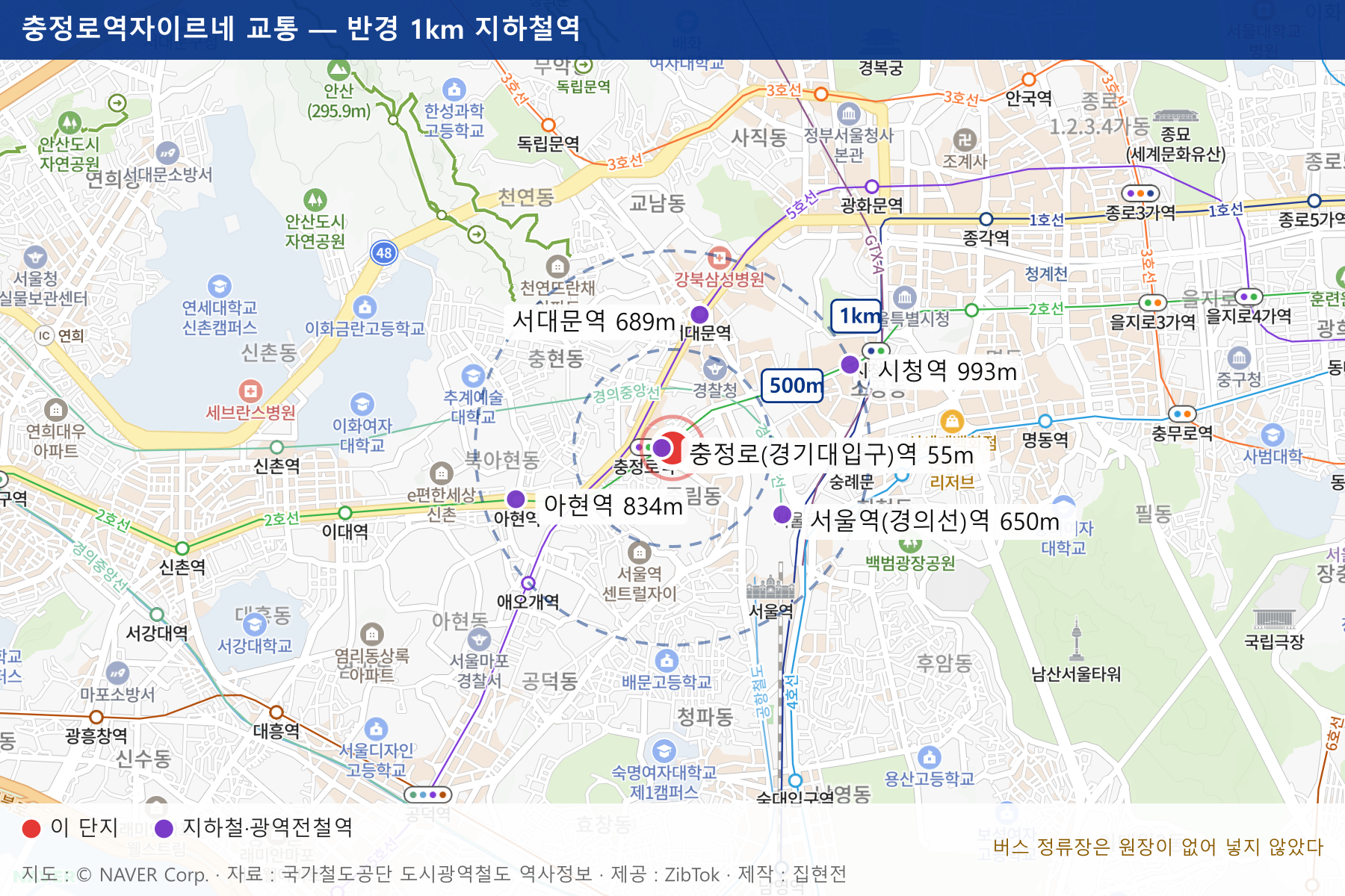 충정로역자이르네 교통 지도