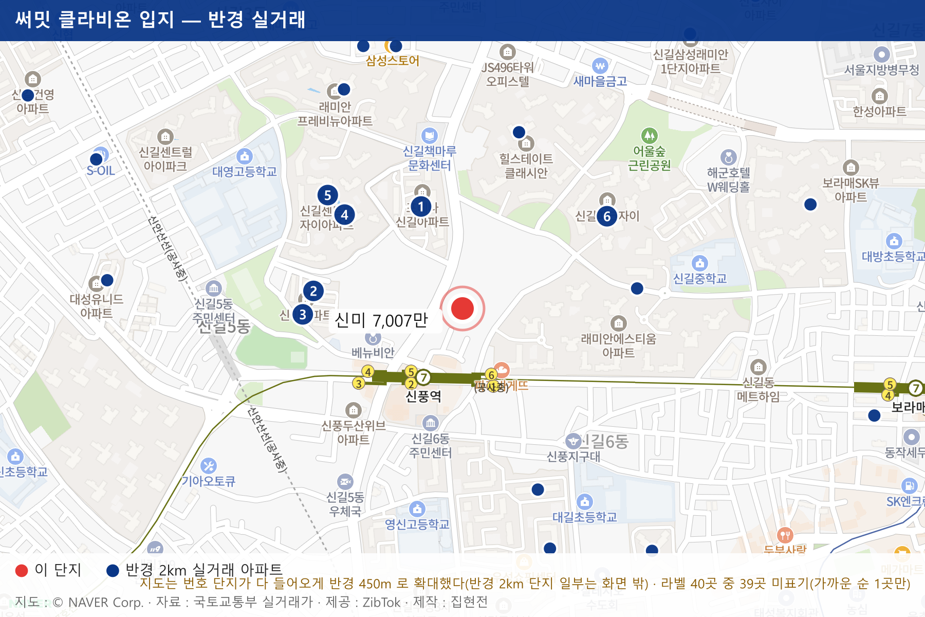 써밋 클라비온 입지 지도
