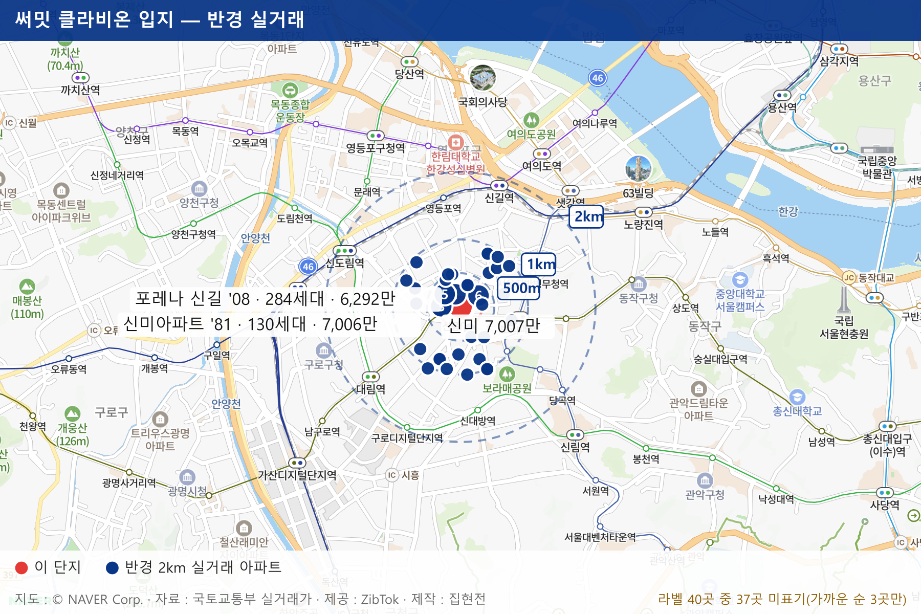 써밋 클라비온 입지 지도