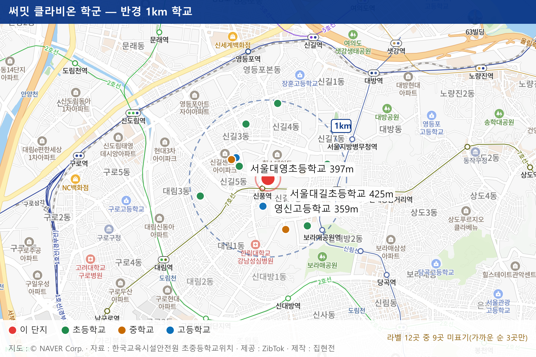 써밋 클라비온 학군 지도