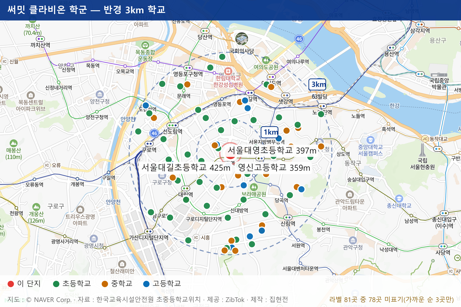 써밋 클라비온 학군 지도