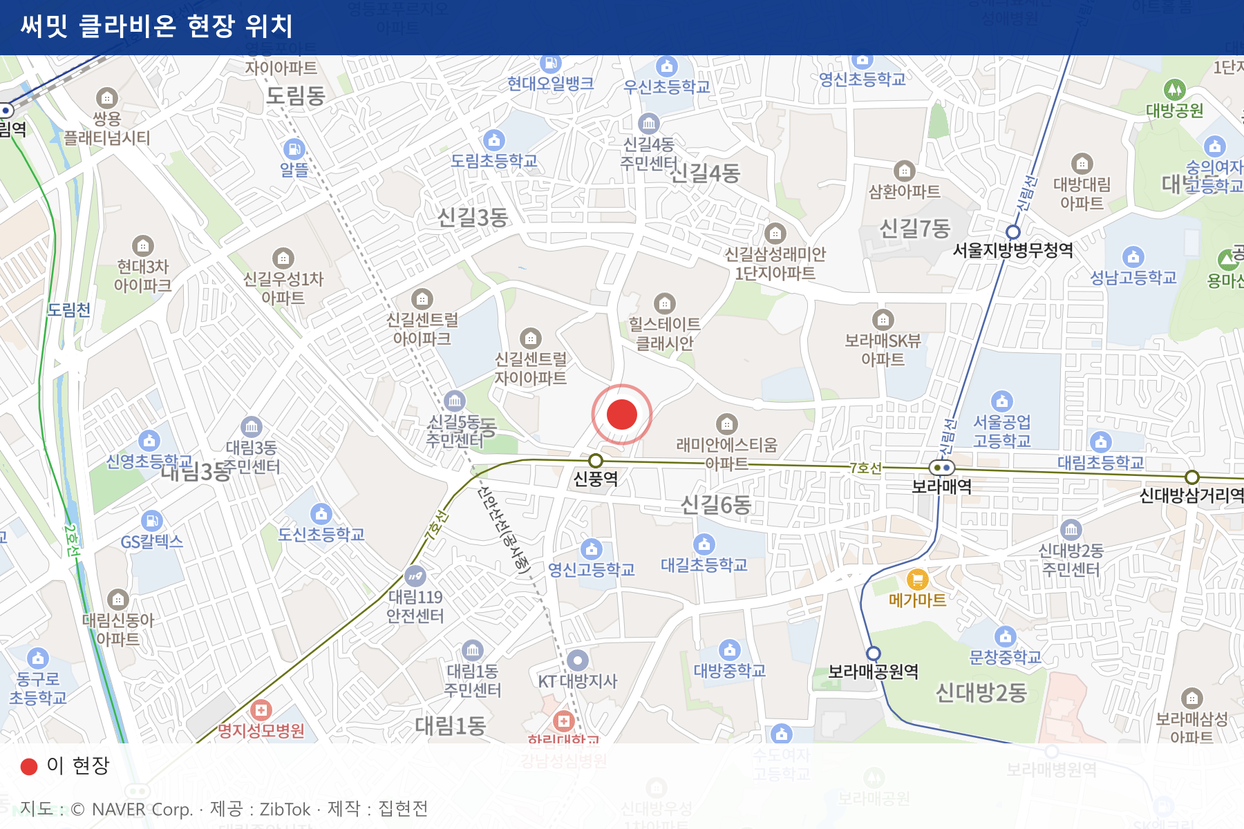 써밋 클라비온 현장 위치