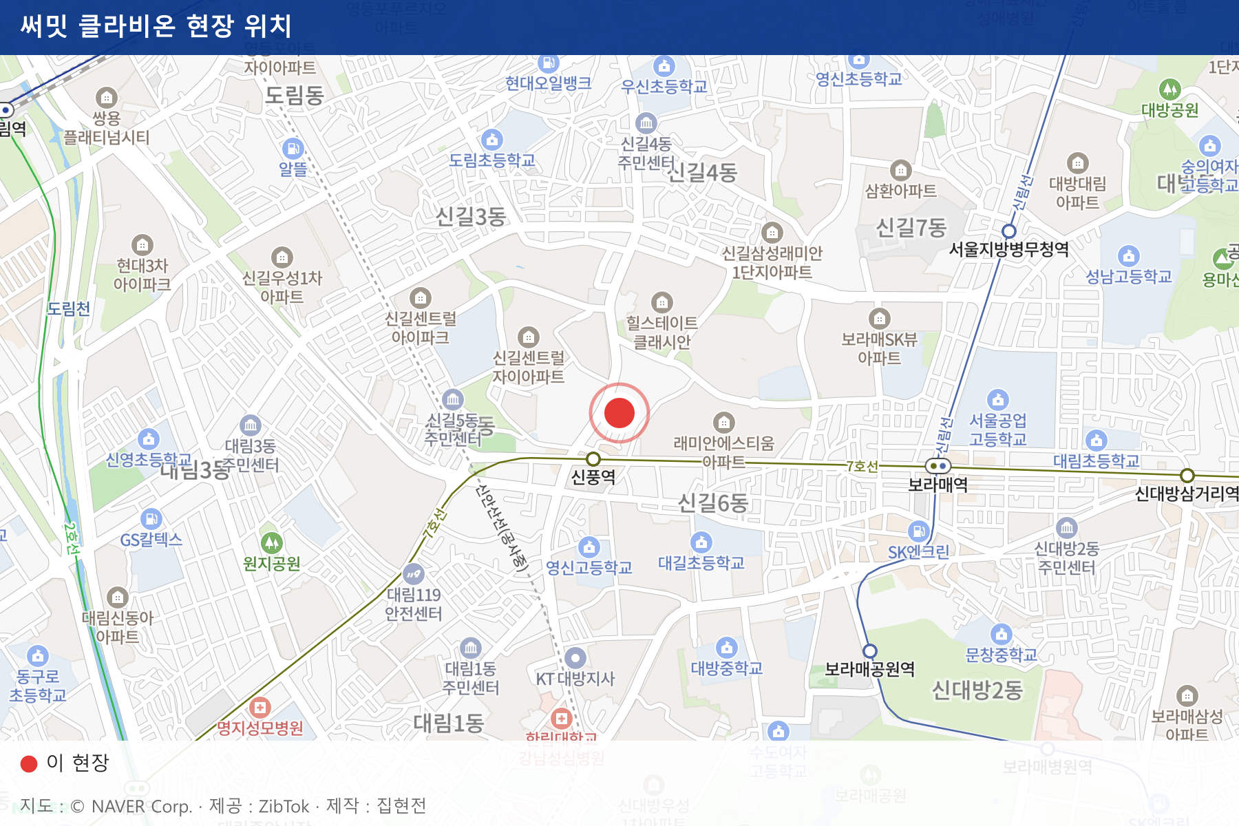 써밋 클라비온 현장 위치