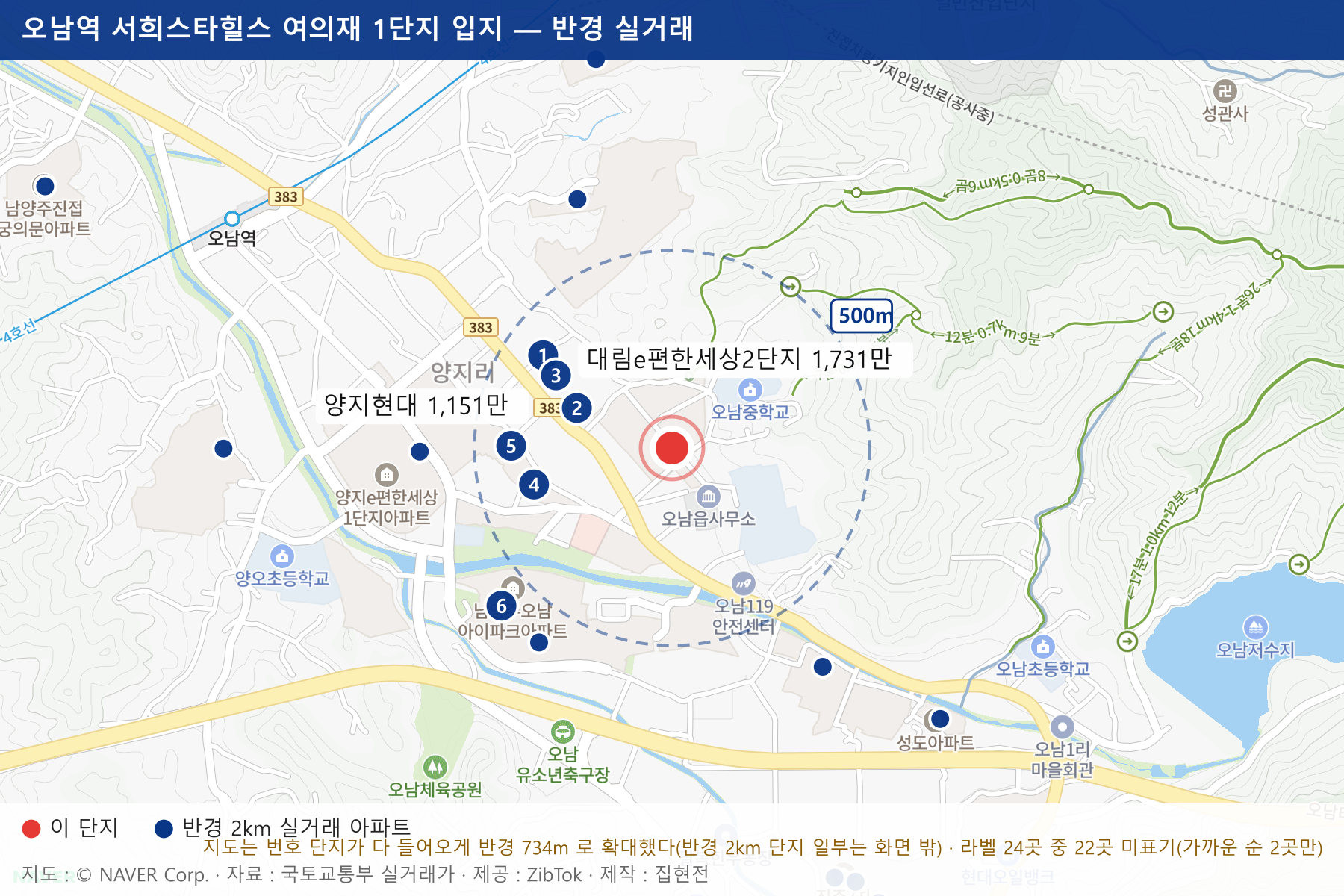 오남역 서희스타힐스 여의재 1단지 입지 지도