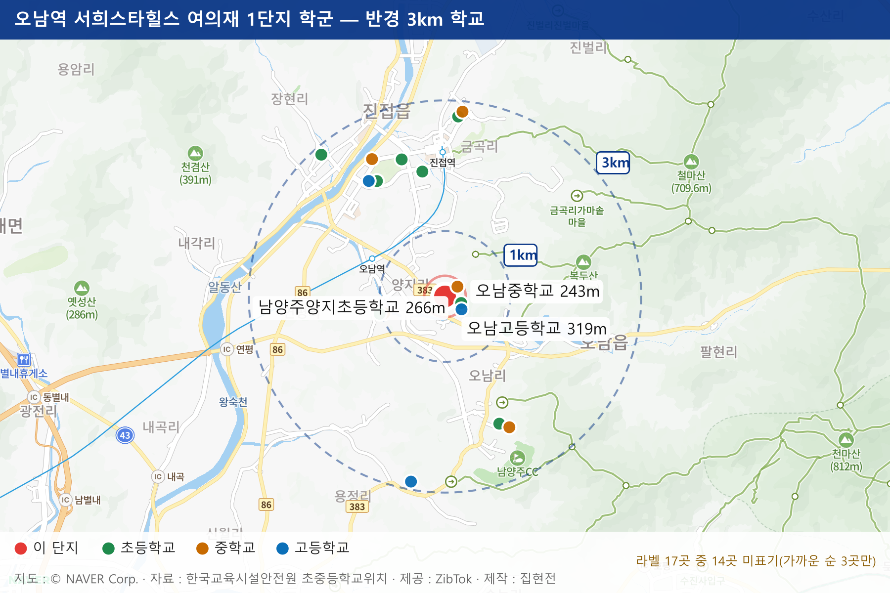 오남역 서희스타힐스 여의재 1단지 학군 지도