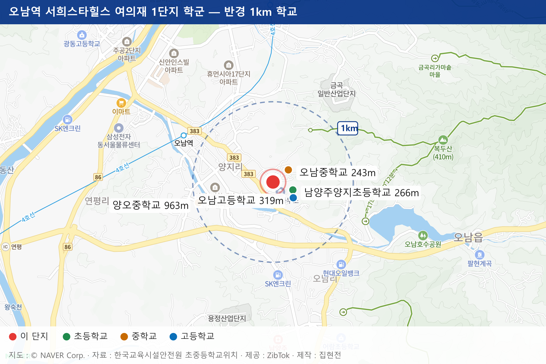 오남역 서희스타힐스 여의재 1단지 학군 지도