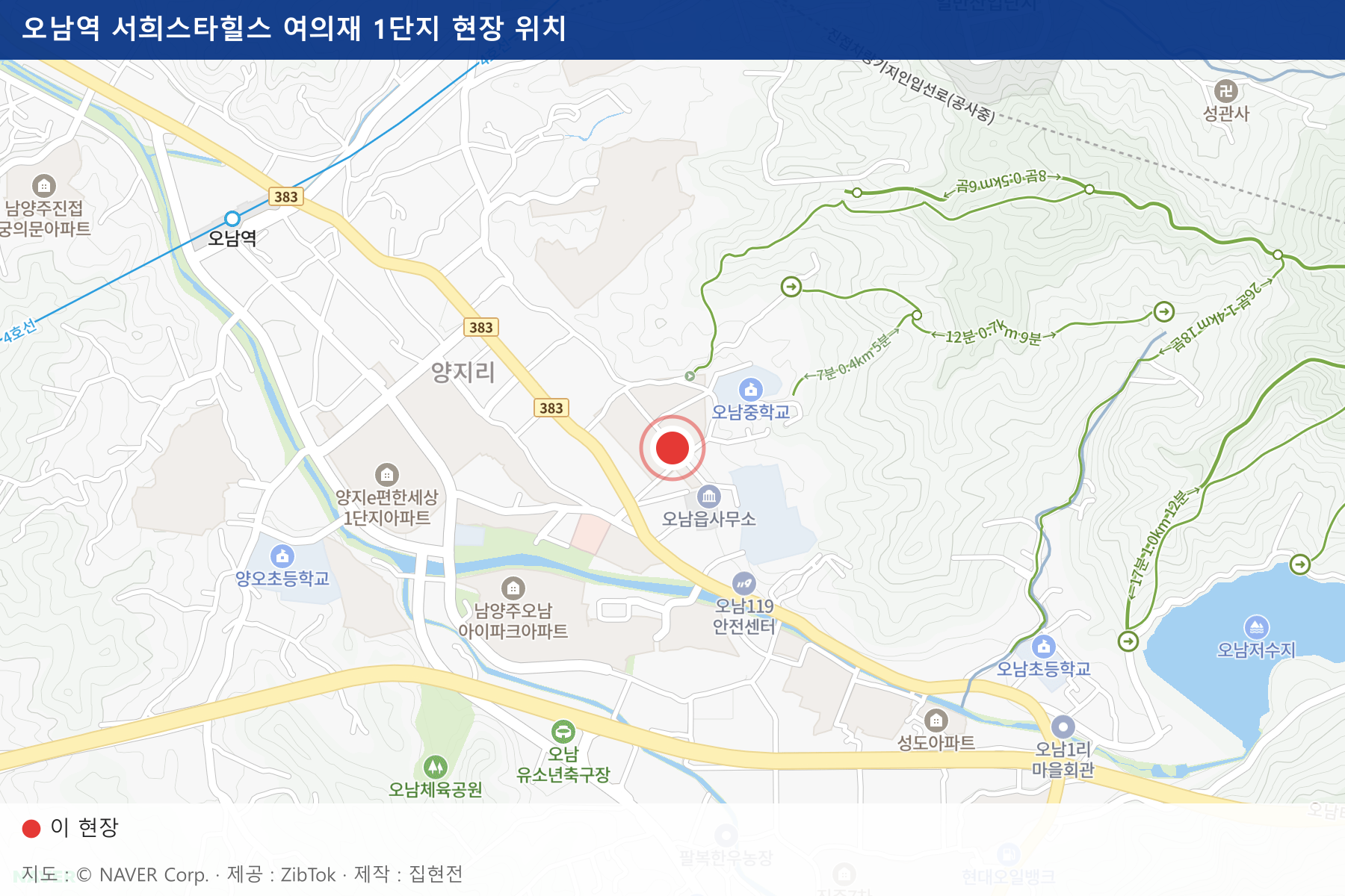 오남역 서희스타힐스 여의재 1단지 현장 위치