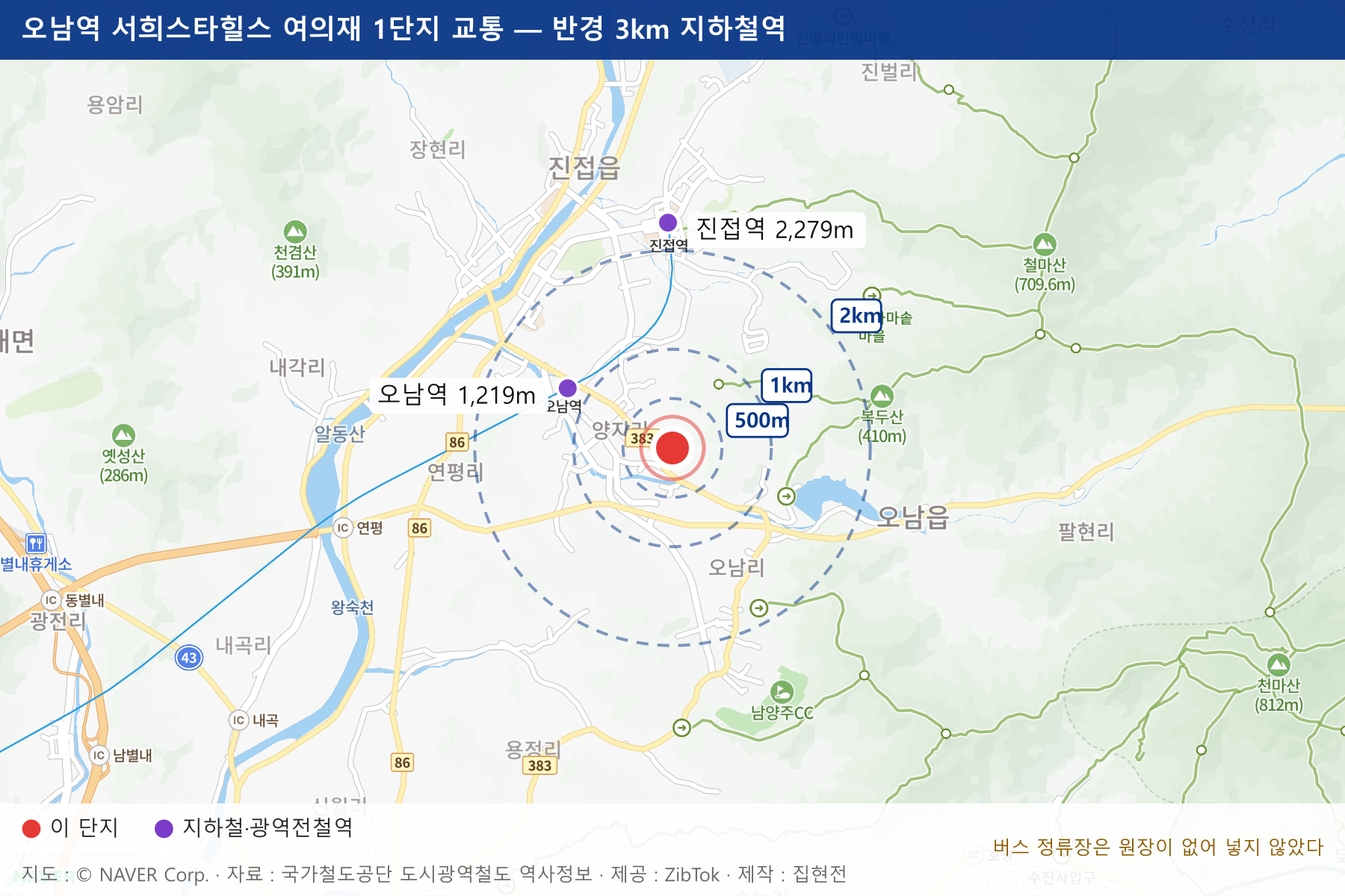 오남역 서희스타힐스 여의재 1단지 교통 지도