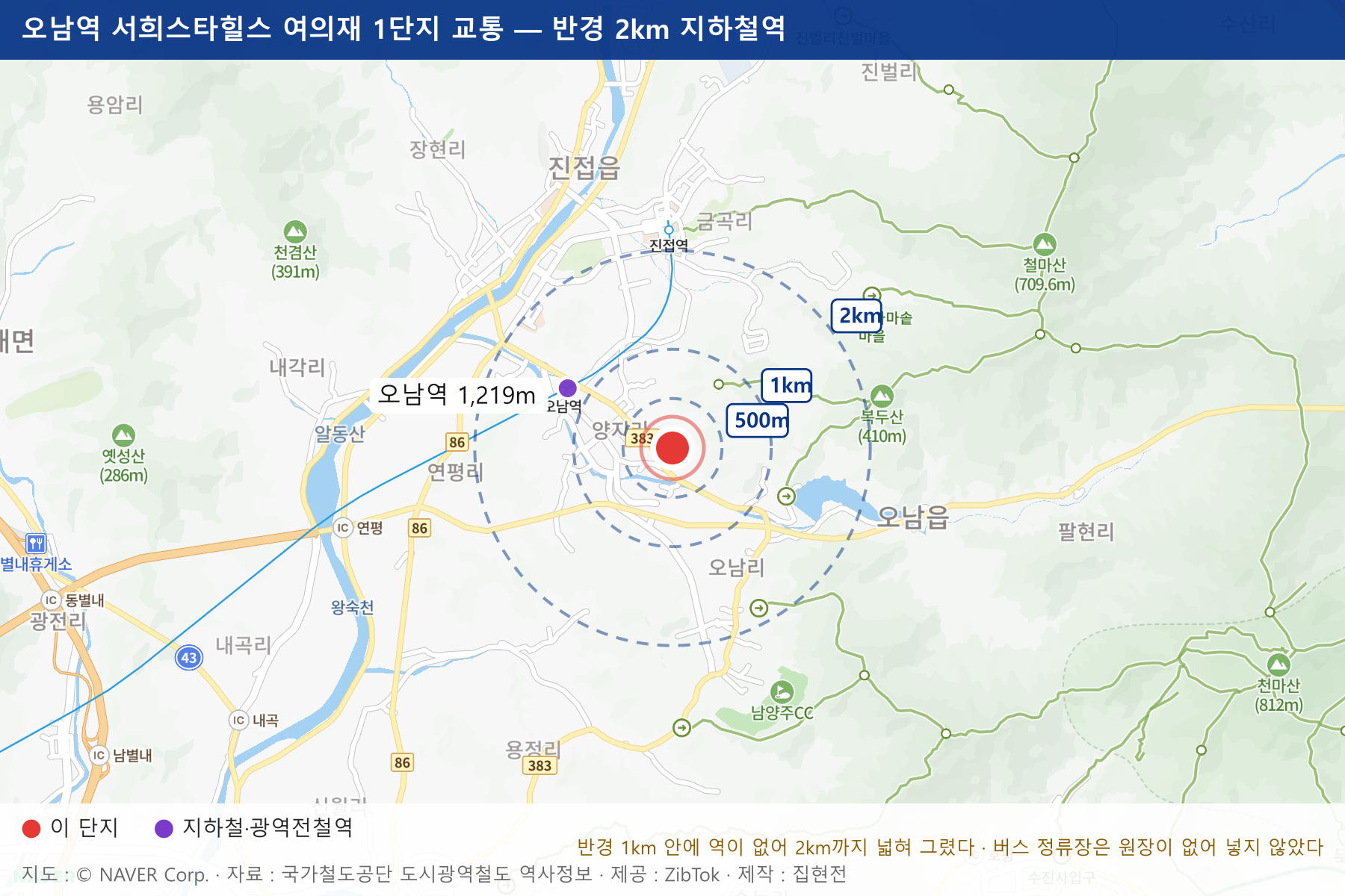오남역 서희스타힐스 여의재 1단지 교통 지도