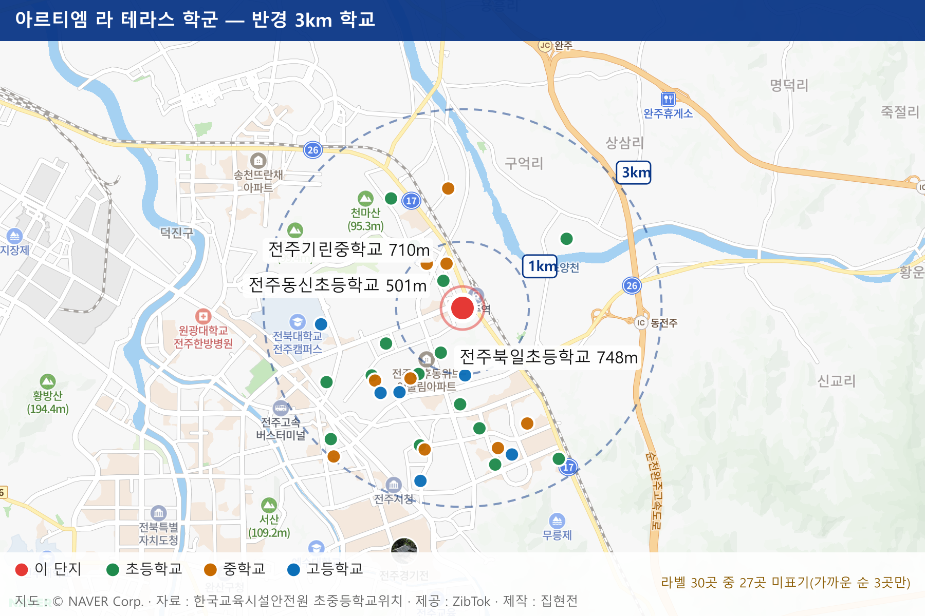 아르티엠 라 테라스 학군 지도