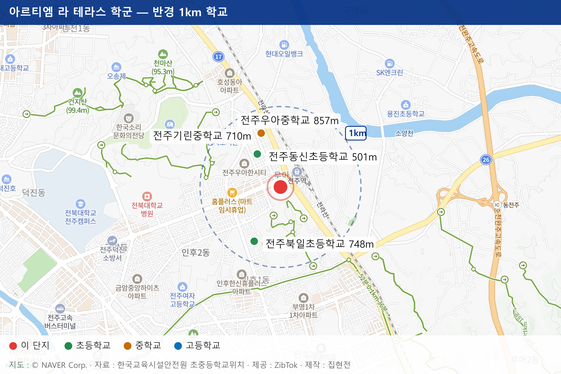아르티엠 라 테라스 학군 지도
