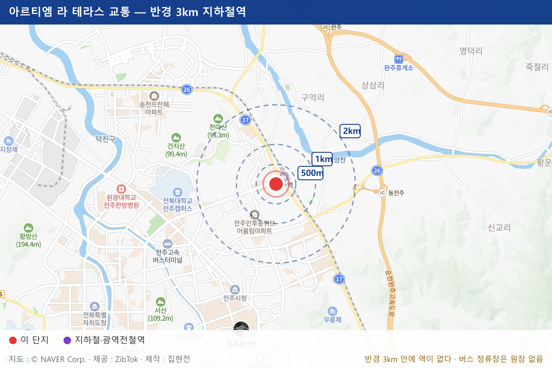 아르티엠 라 테라스 교통 지도