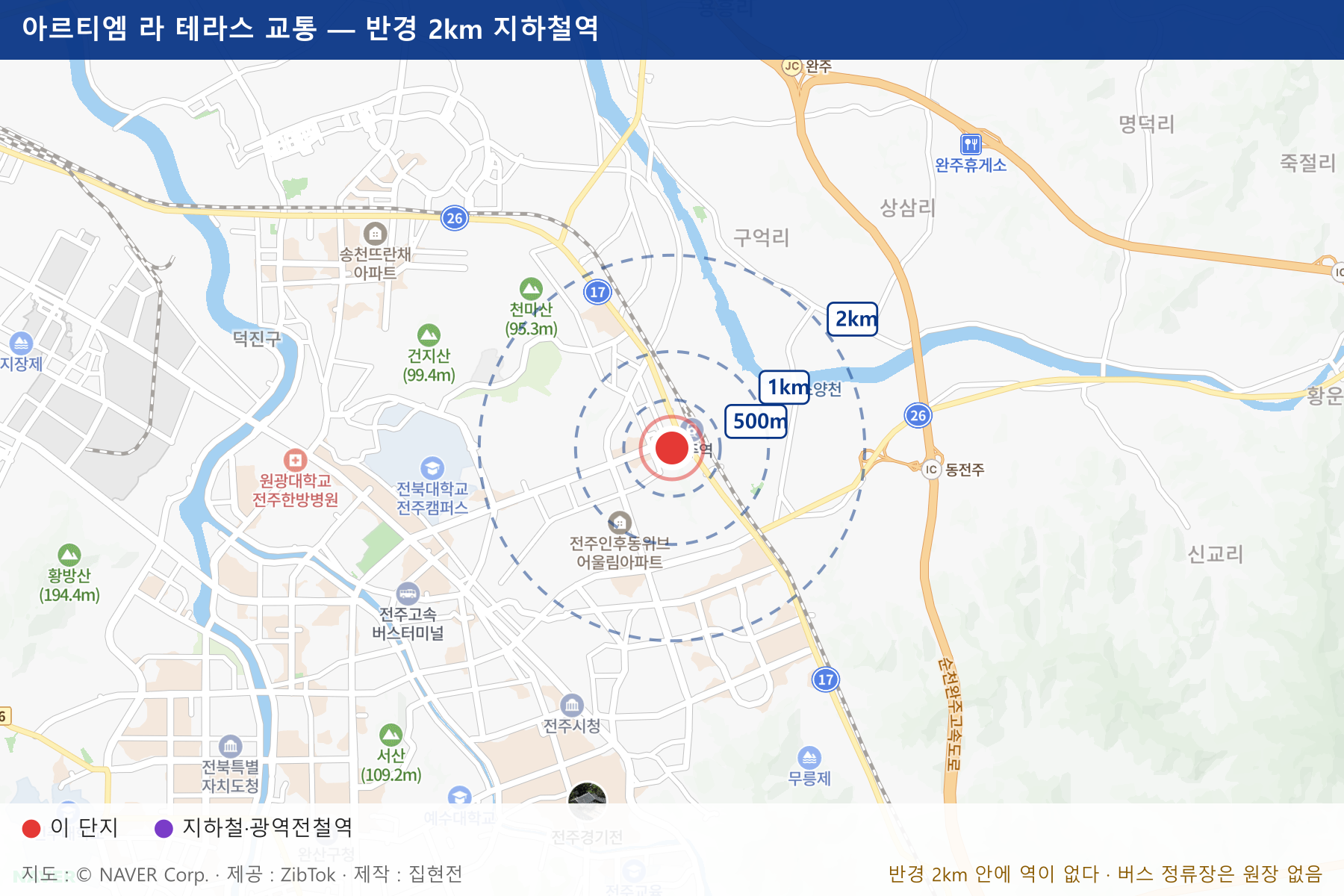 아르티엠 라 테라스 교통 지도