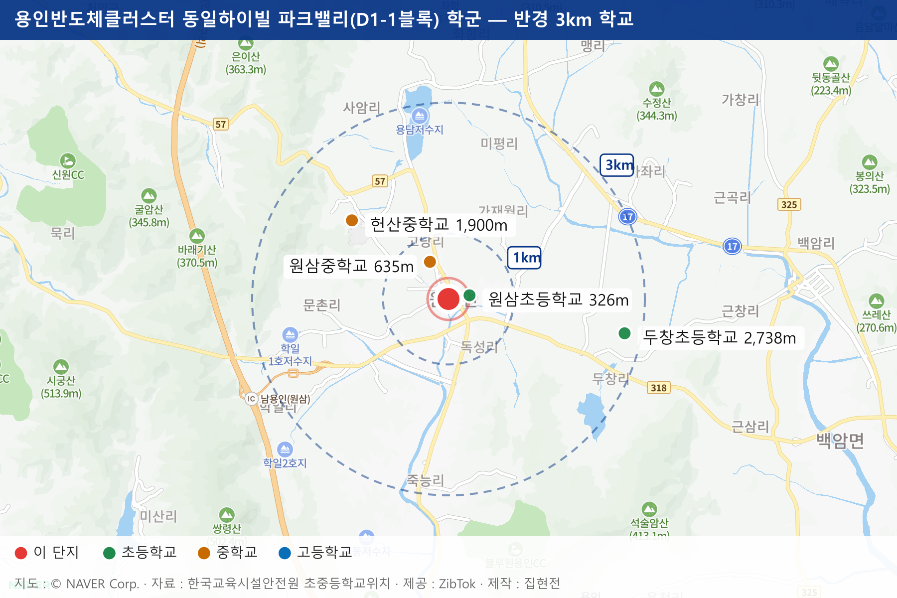 용인반도체클러스터 동일하이빌 파크밸리(D1-1블록) 학군 지도