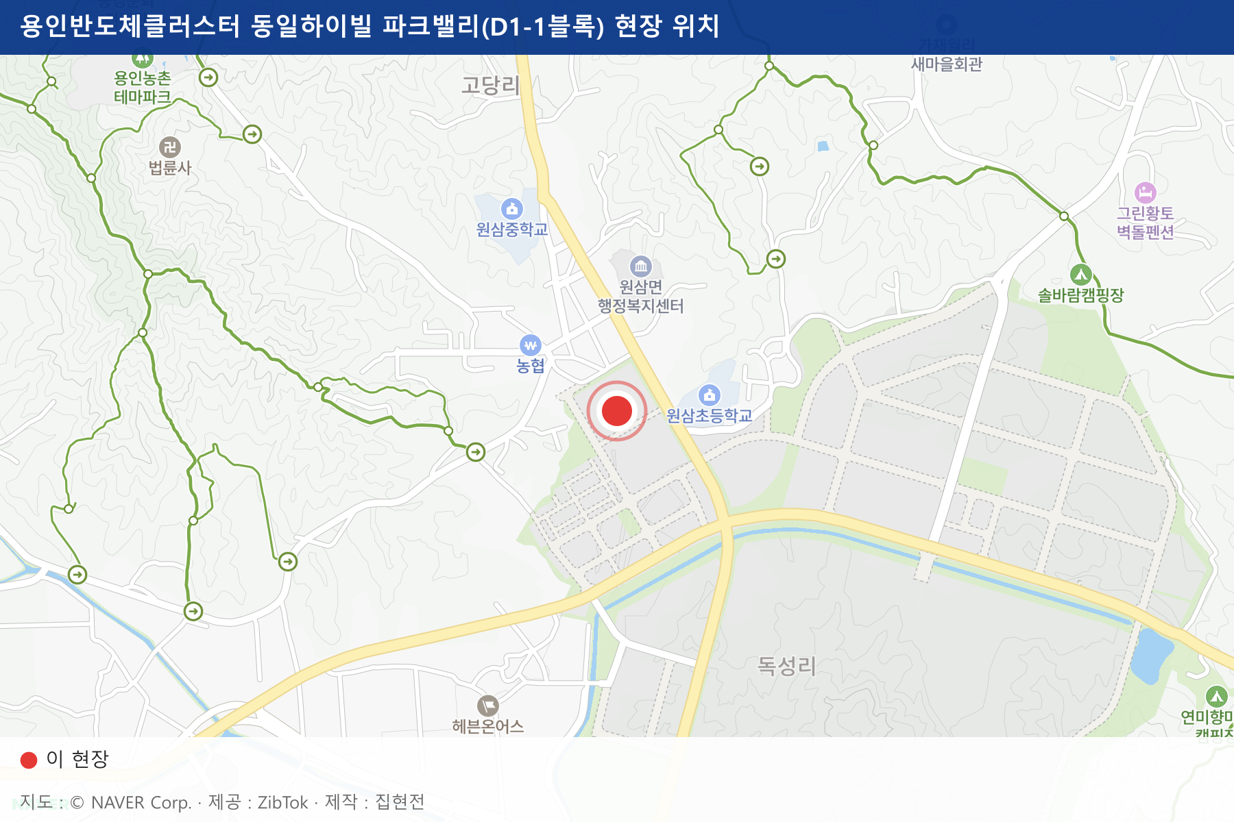 용인반도체클러스터 동일하이빌 파크밸리(D1-1블록) 현장 위치