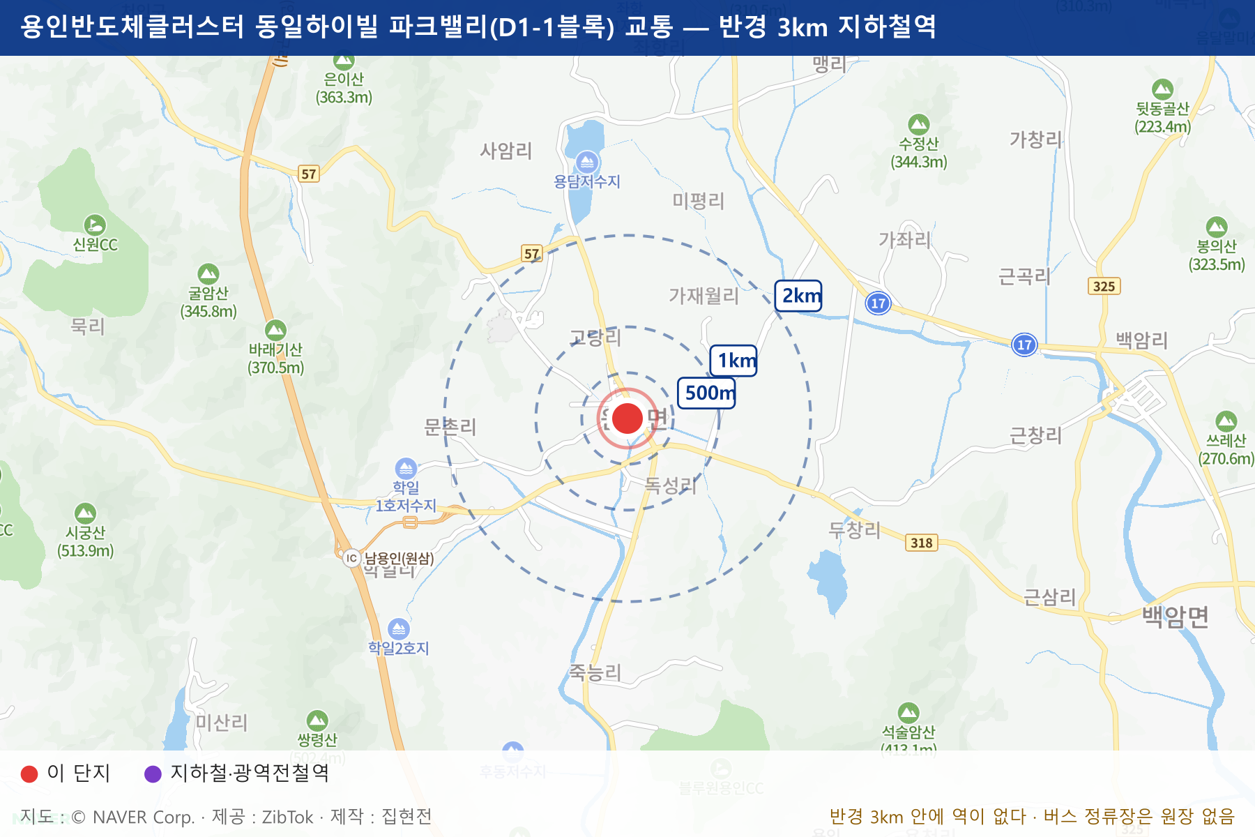 용인반도체클러스터 동일하이빌 파크밸리(D1-1블록) 교통 지도