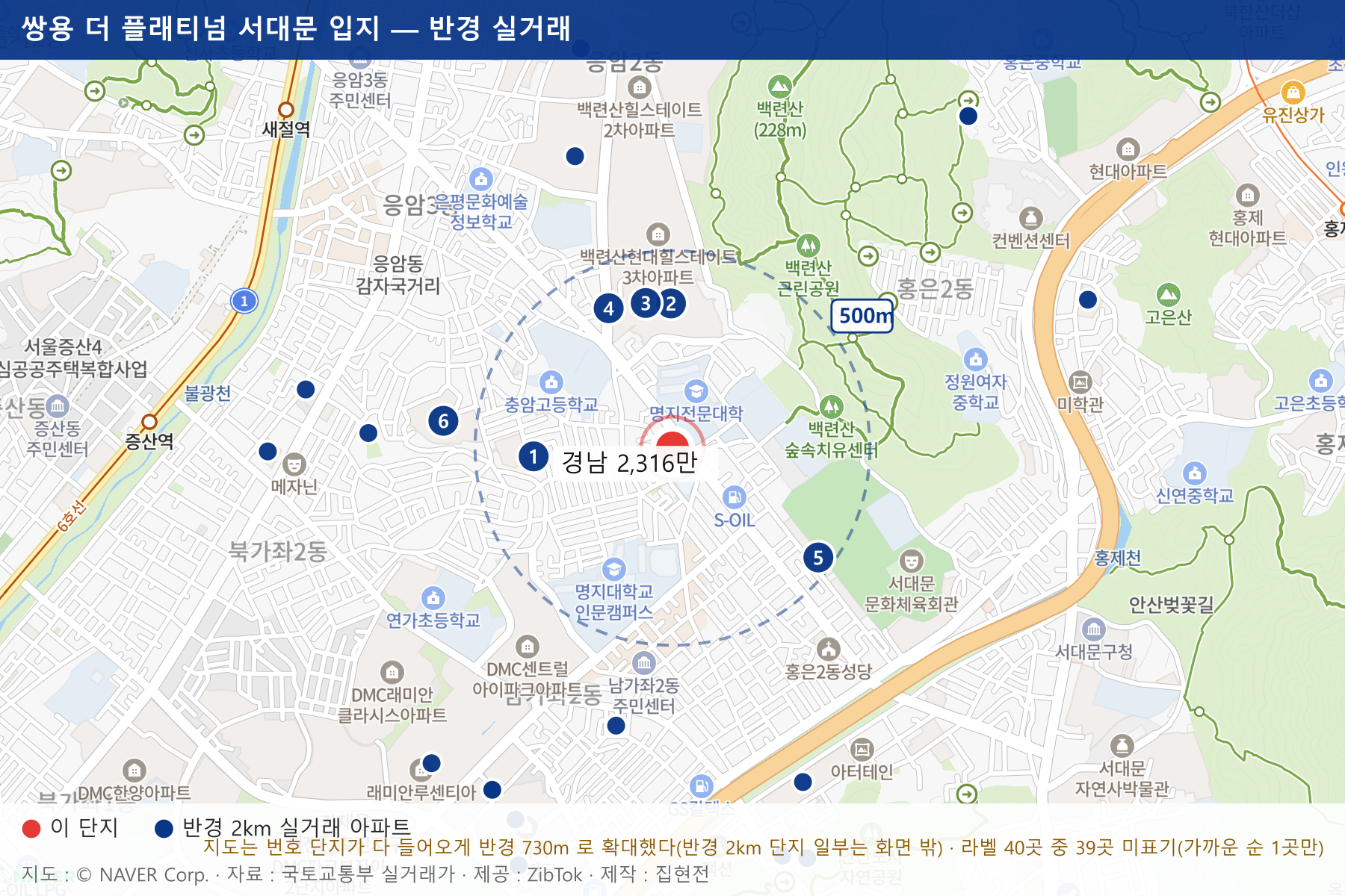 쌍용 더 플래티넘 서대문 입지 지도