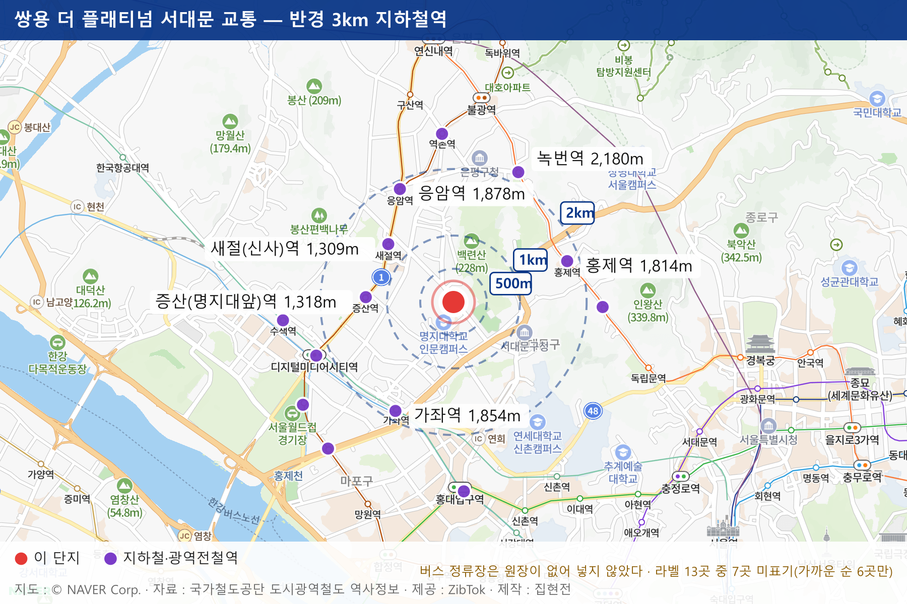 쌍용 더 플래티넘 서대문 교통 지도