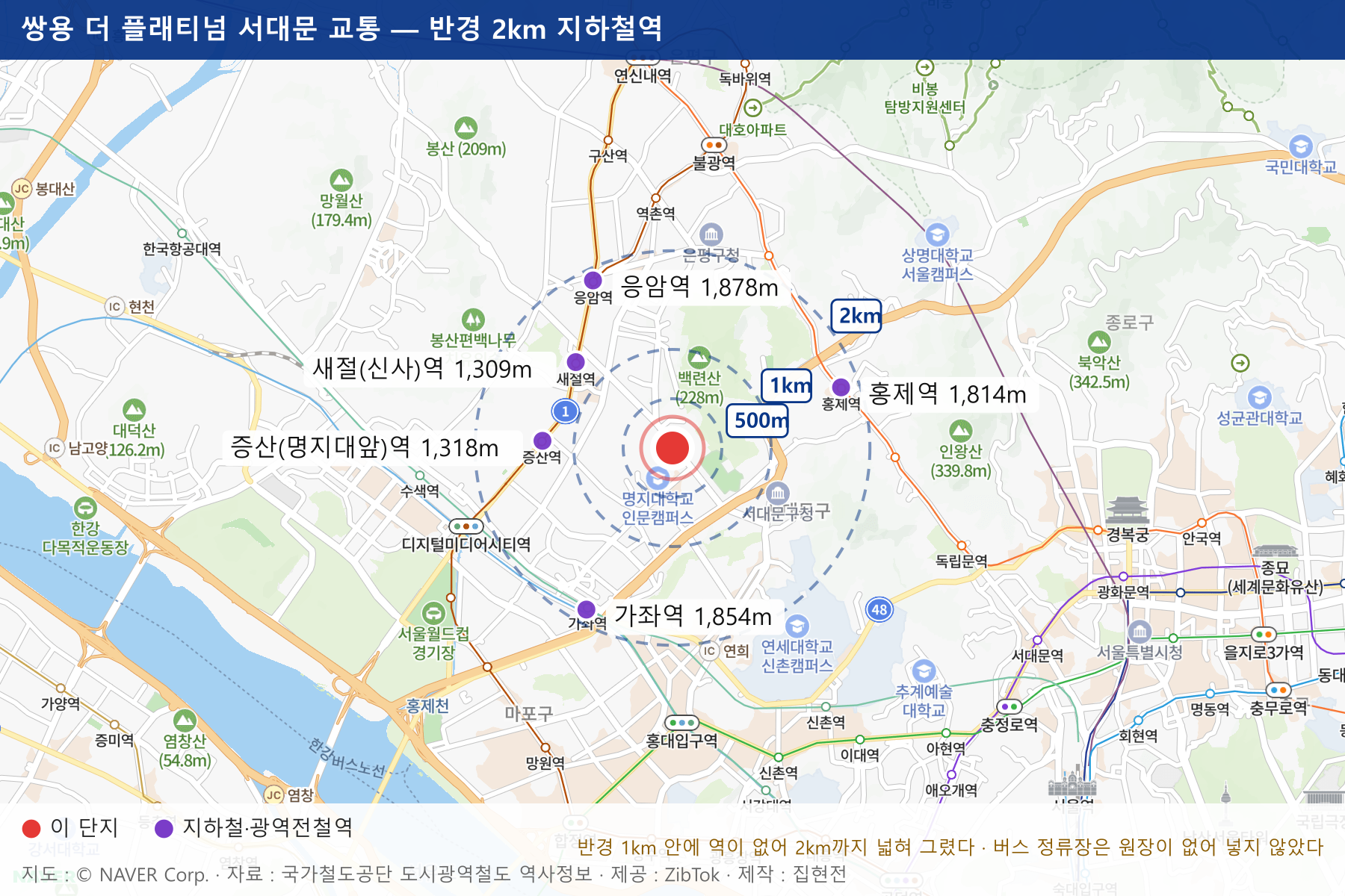 쌍용 더 플래티넘 서대문 교통 지도