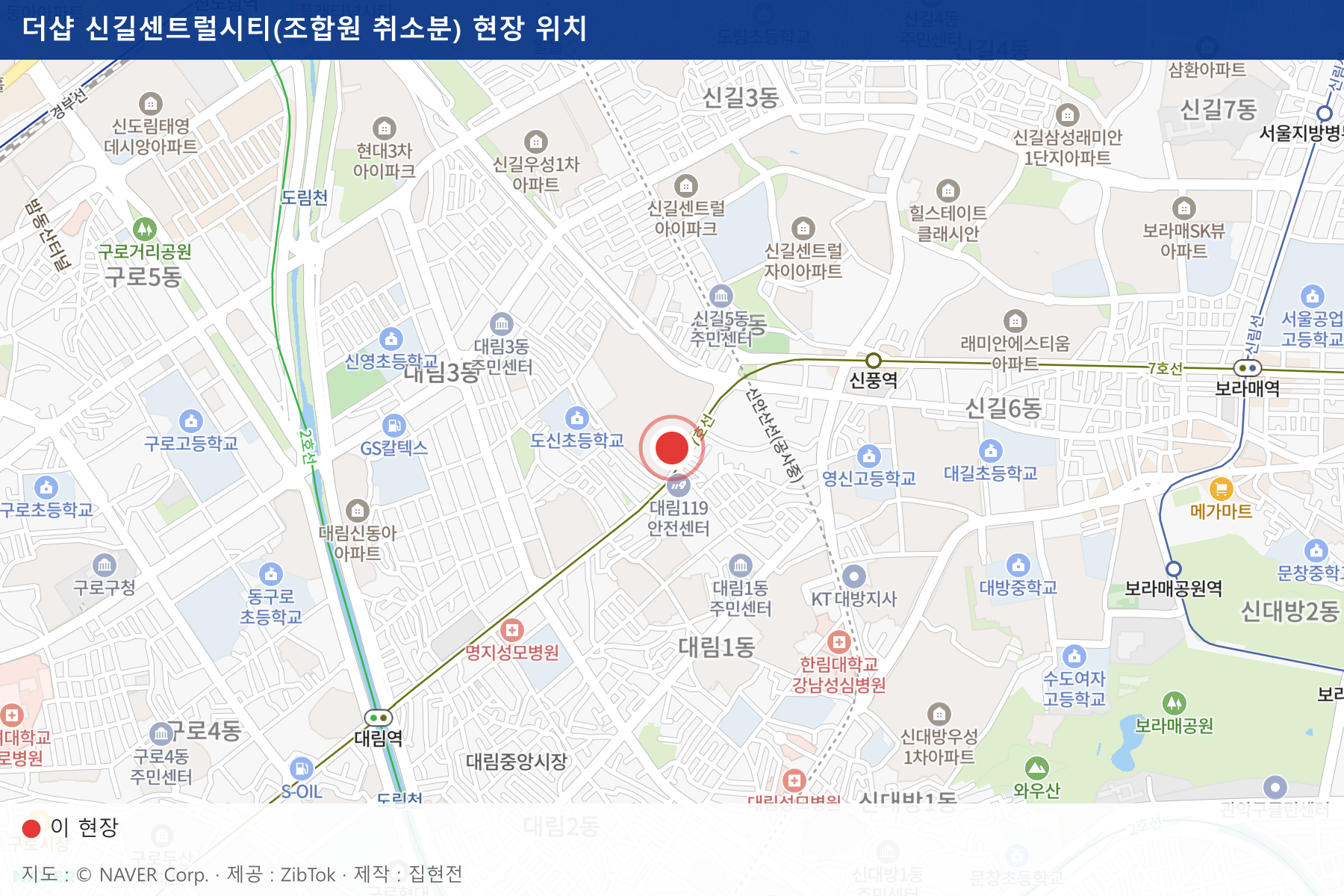 더샵 신길센트럴시티(조합원 취소분) 현장 위치