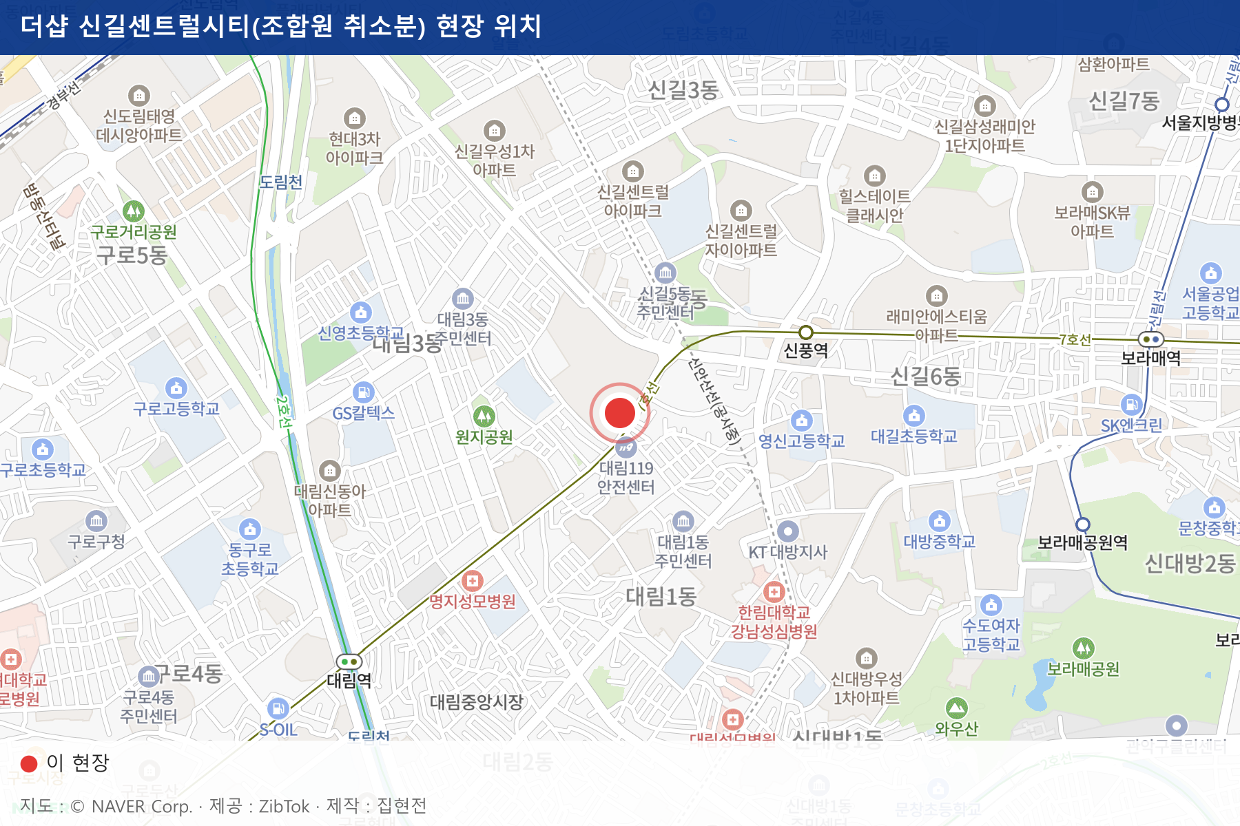 더샵 신길센트럴시티(조합원 취소분) 현장 위치