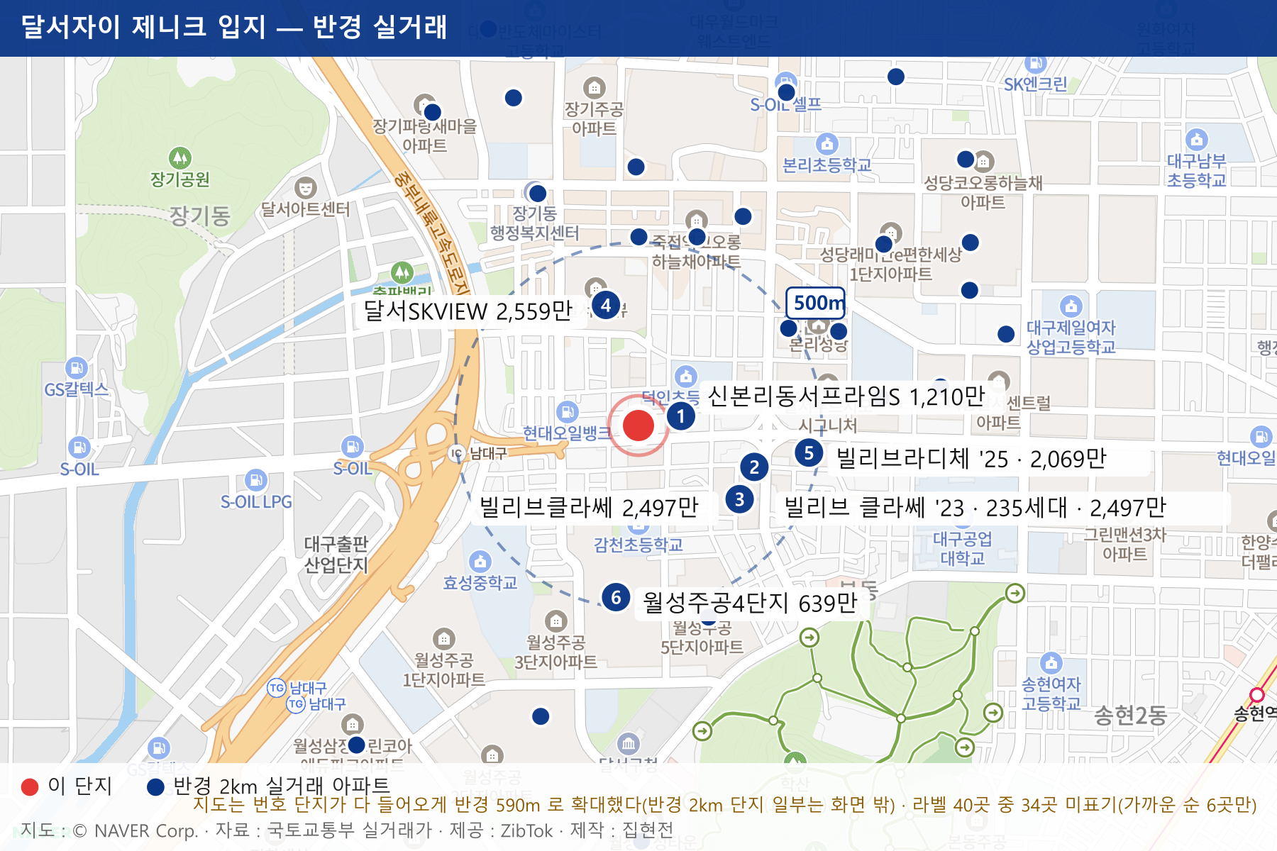 달서자이 제니크 입지 지도