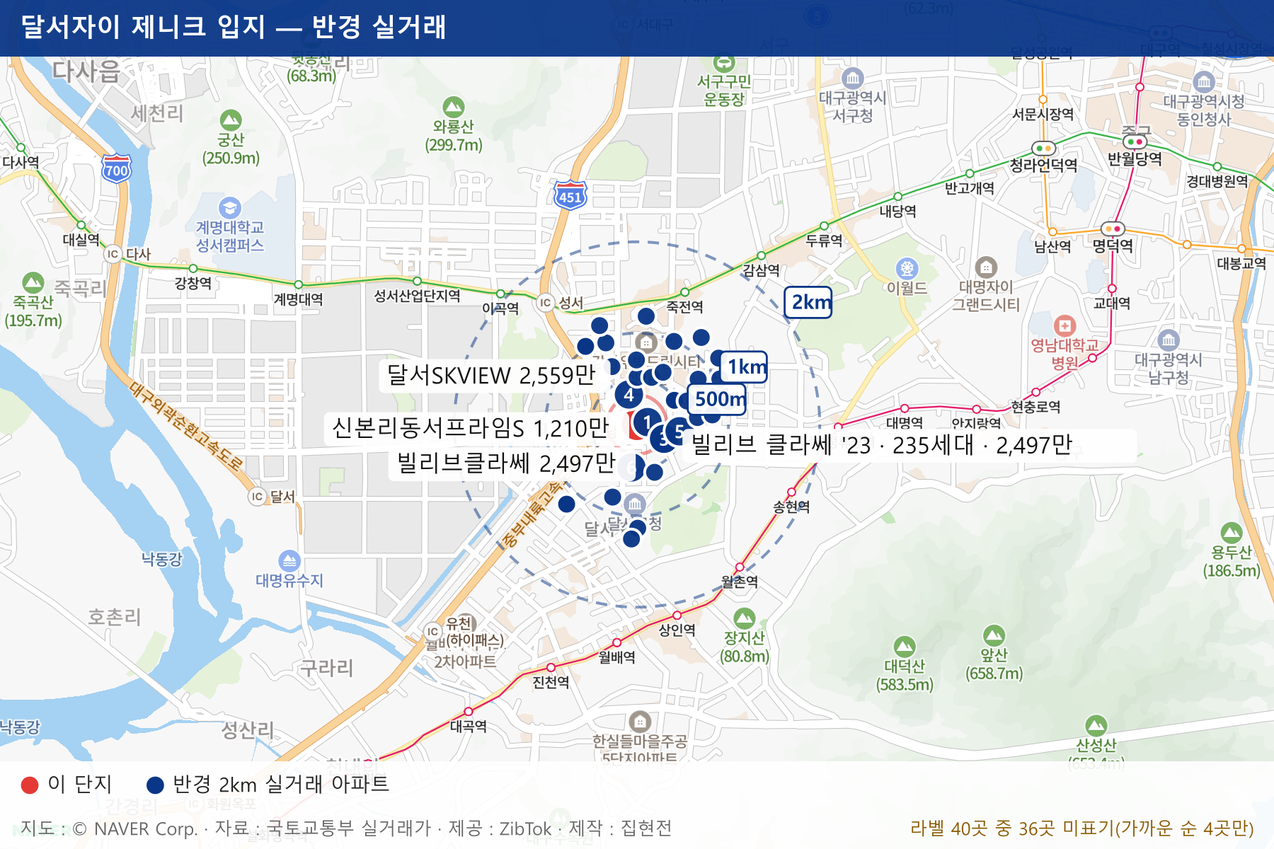 달서자이 제니크 입지 지도