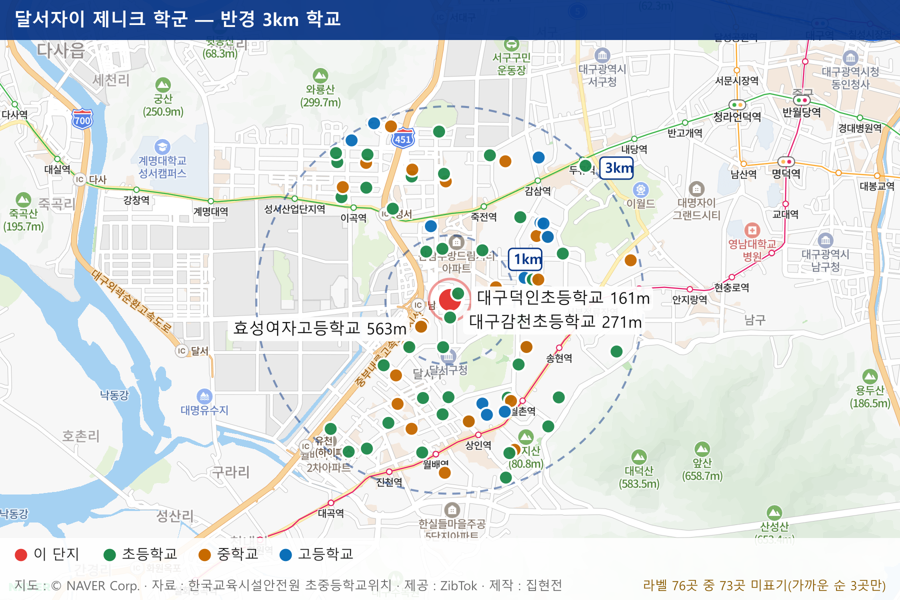 달서자이 제니크 학군 지도