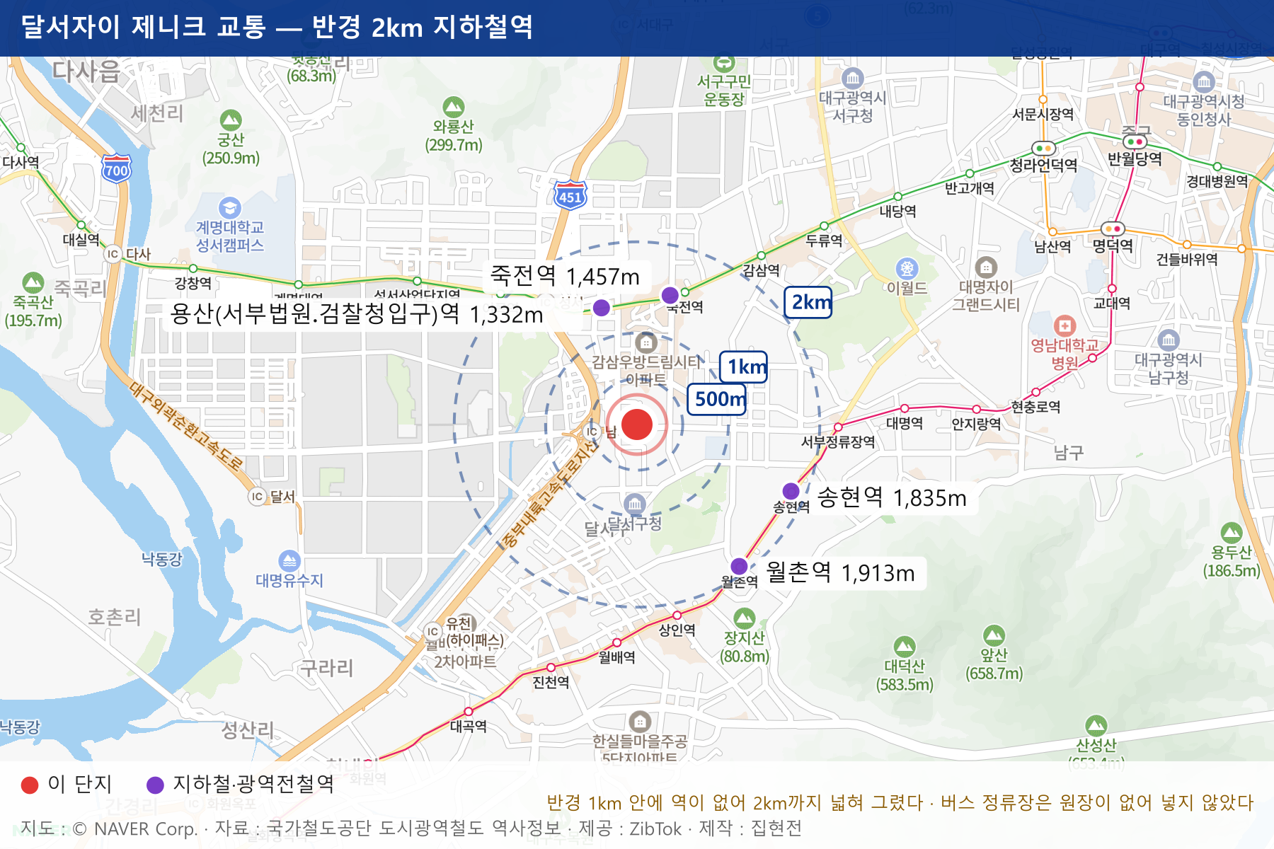 달서자이 제니크 교통 지도