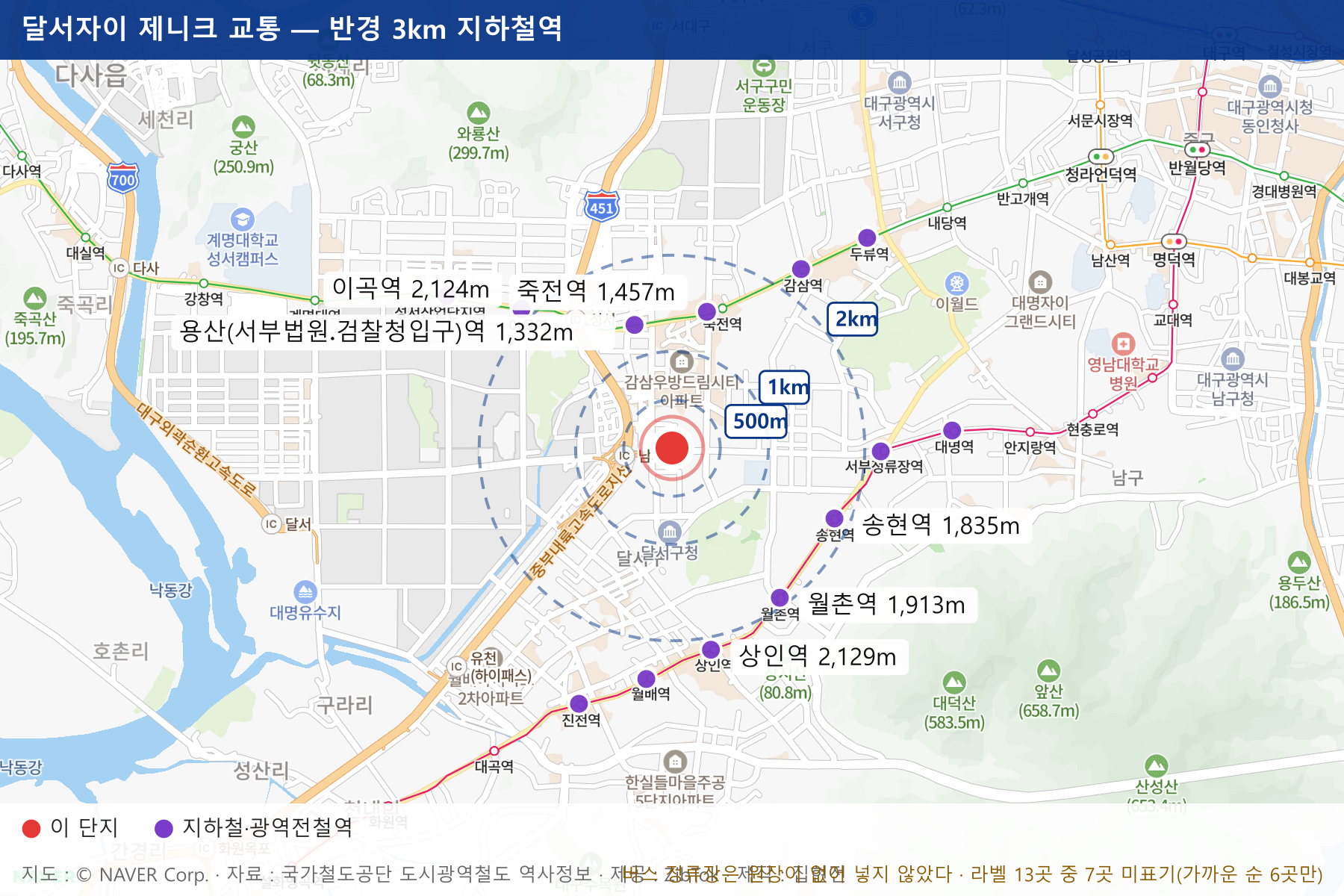 달서자이 제니크 교통 지도