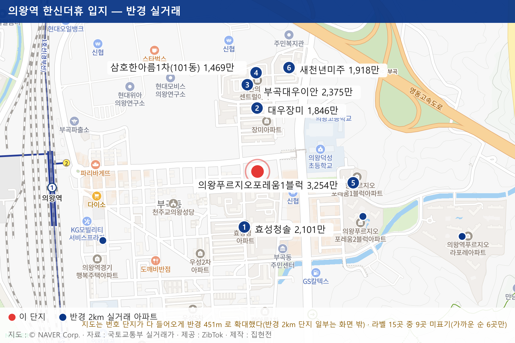 의왕역 한신더휴 입지 지도
