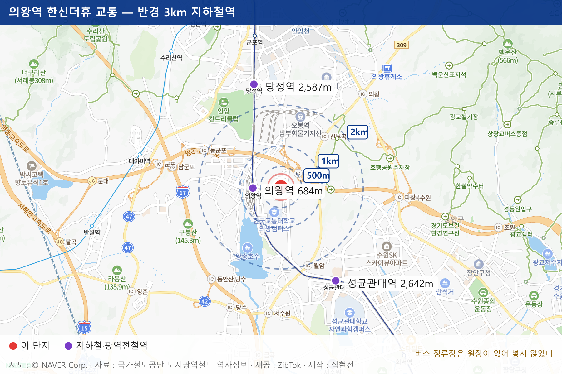 의왕역 한신더휴 교통 지도
