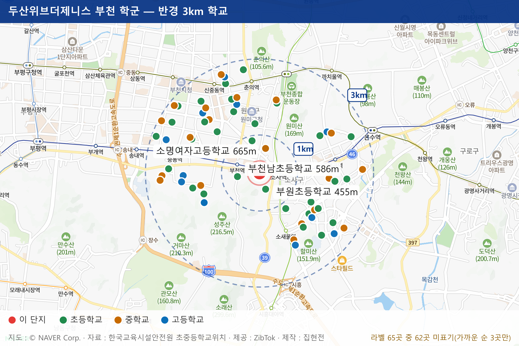 두산위브더제니스 부천 학군 지도