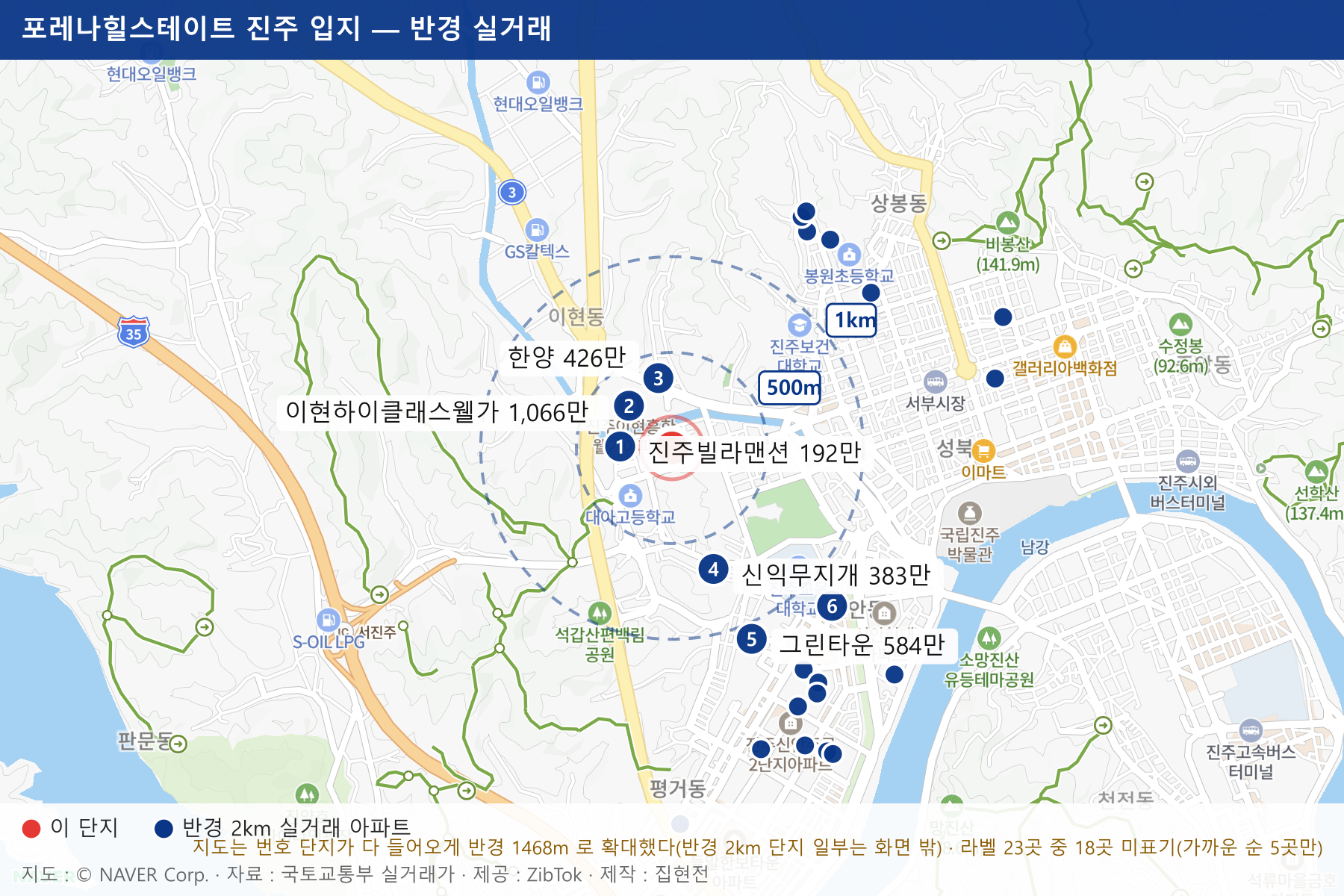 포레나힐스테이트 진주 입지 지도